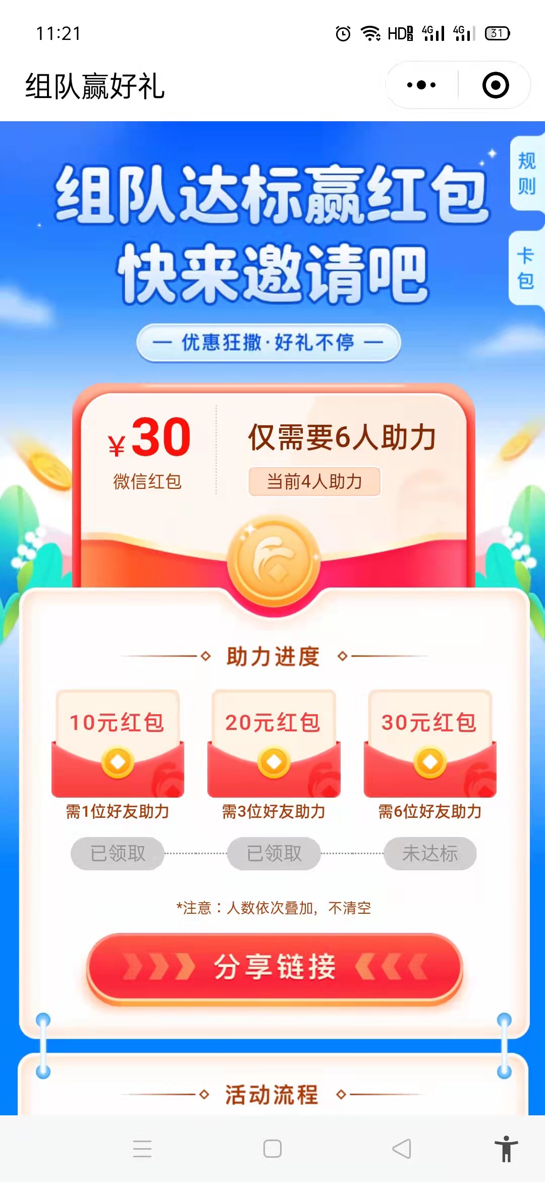 老哥们，都在偷偷撸见真银行小程序的助力？突然又卡得一批。话说这玩意一个人只能一轮3 / 作者:白色8778 / 