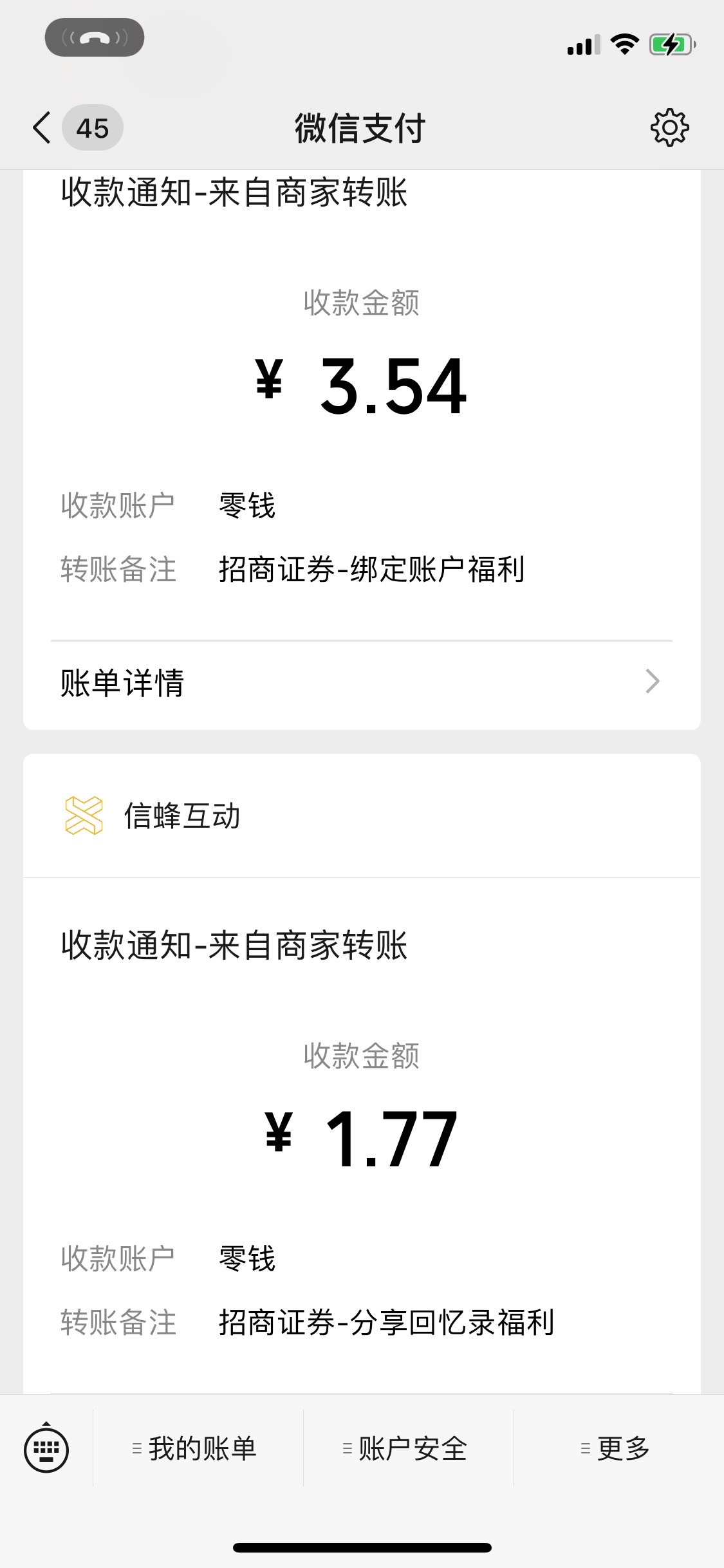 招商证券没户的去任务平台开一个，几分钟搞定，不限3很快的。任务平台还有毛拿。
32 / 作者:16675571052 / 