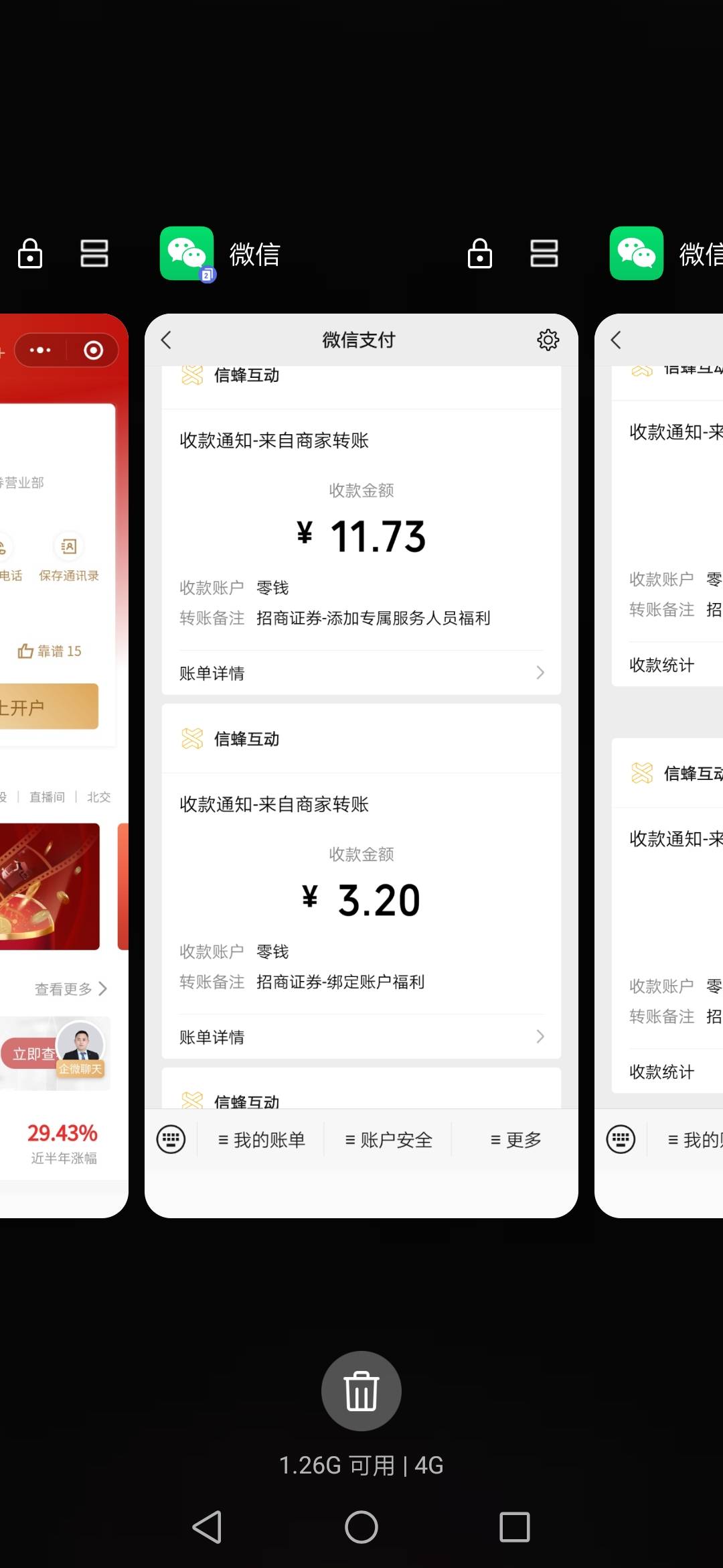 招商多v可以冲试试我有两证券户都到了  其他不知道自己试

21 / 作者:阿成啊 / 