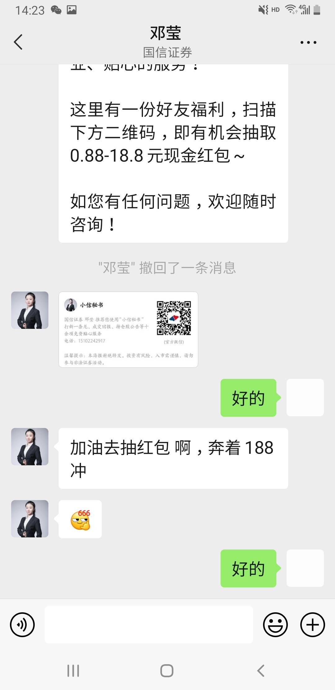 我真想把0.88截图扔她脸上，抽完了来推


41 / 作者:naninani / 