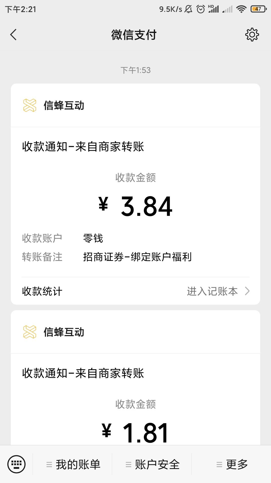 我说怎么招商证券十分钟不到就开好了，原来我以前开过一个，我给忘了，哈哈，趣闲赚上15 / 作者:春风不在了 / 
