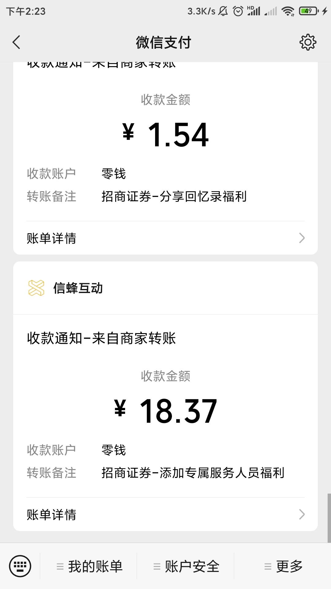 我说怎么招商证券十分钟不到就开好了，原来我以前开过一个，我给忘了，哈哈，趣闲赚上26 / 作者:春风不在了 / 