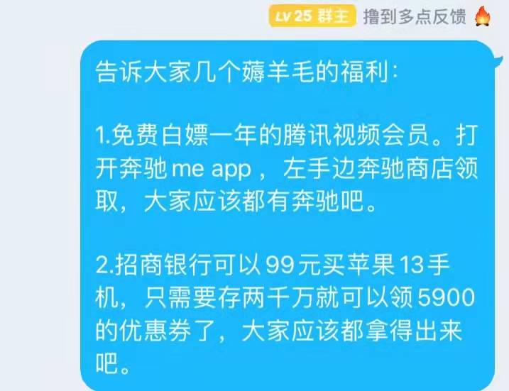 冬至快乐 
告诉大家几个薅羊毛的福利：
1.招商银行可以99元买苹果13手机，只需要存两90 / 作者:悲声迷信 / 