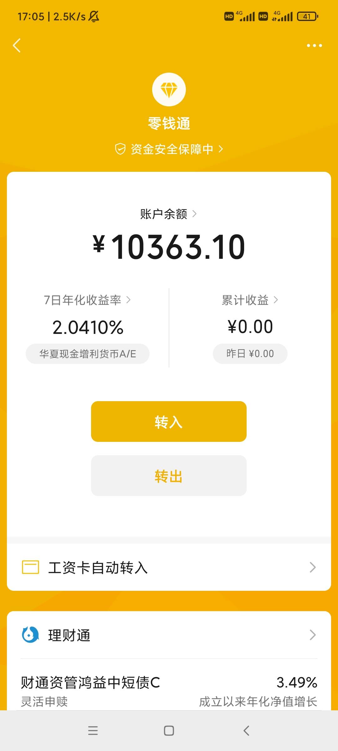 审核成功，经历4小时下款一个达布溜可以过个好节了

71 / 作者:卡农大队长 / 