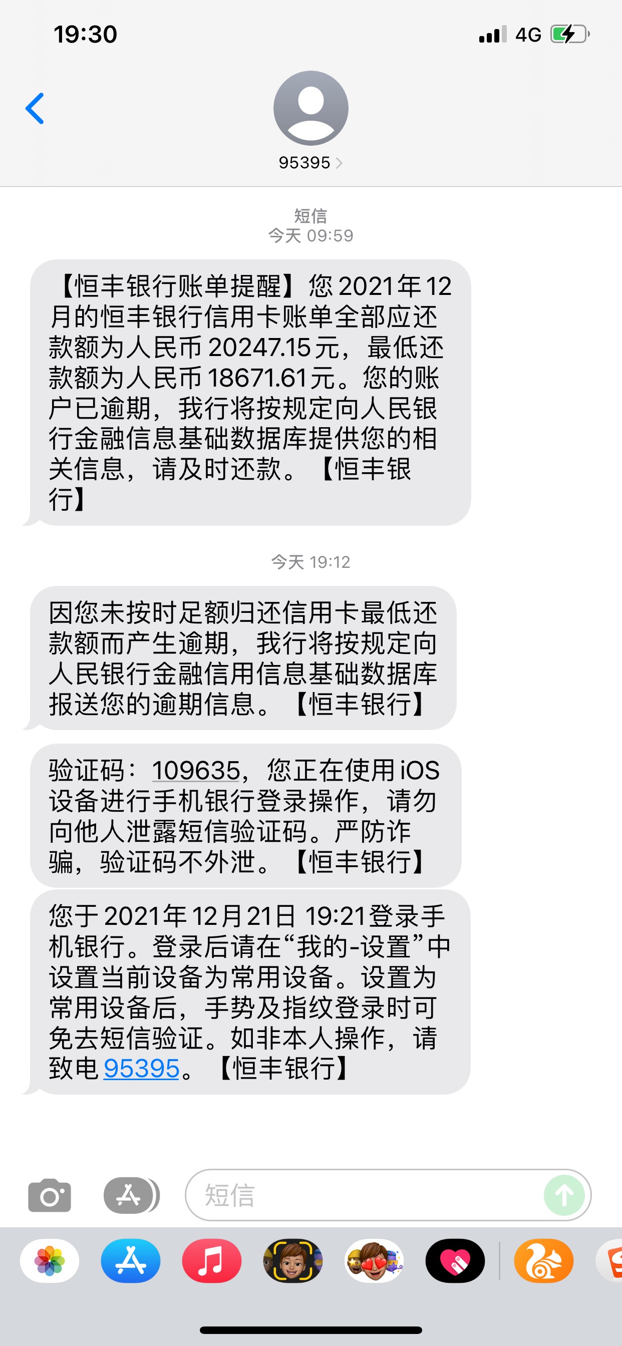 恒丰逾期20天  现在开始电话短信一起发 全额2w 最低也要1.8  什么时候会打联系人 可以24 / 作者:最初的样子。 / 