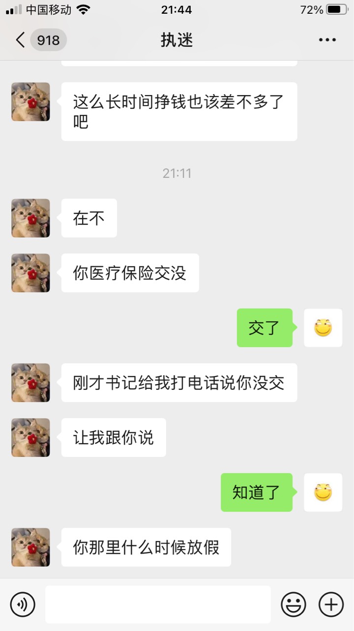 谁有卧惨，家里人让我自己交自己的合作医疗，我说交了，然后村委会给我家人打电话说我37 / 作者:红尘已看透 / 