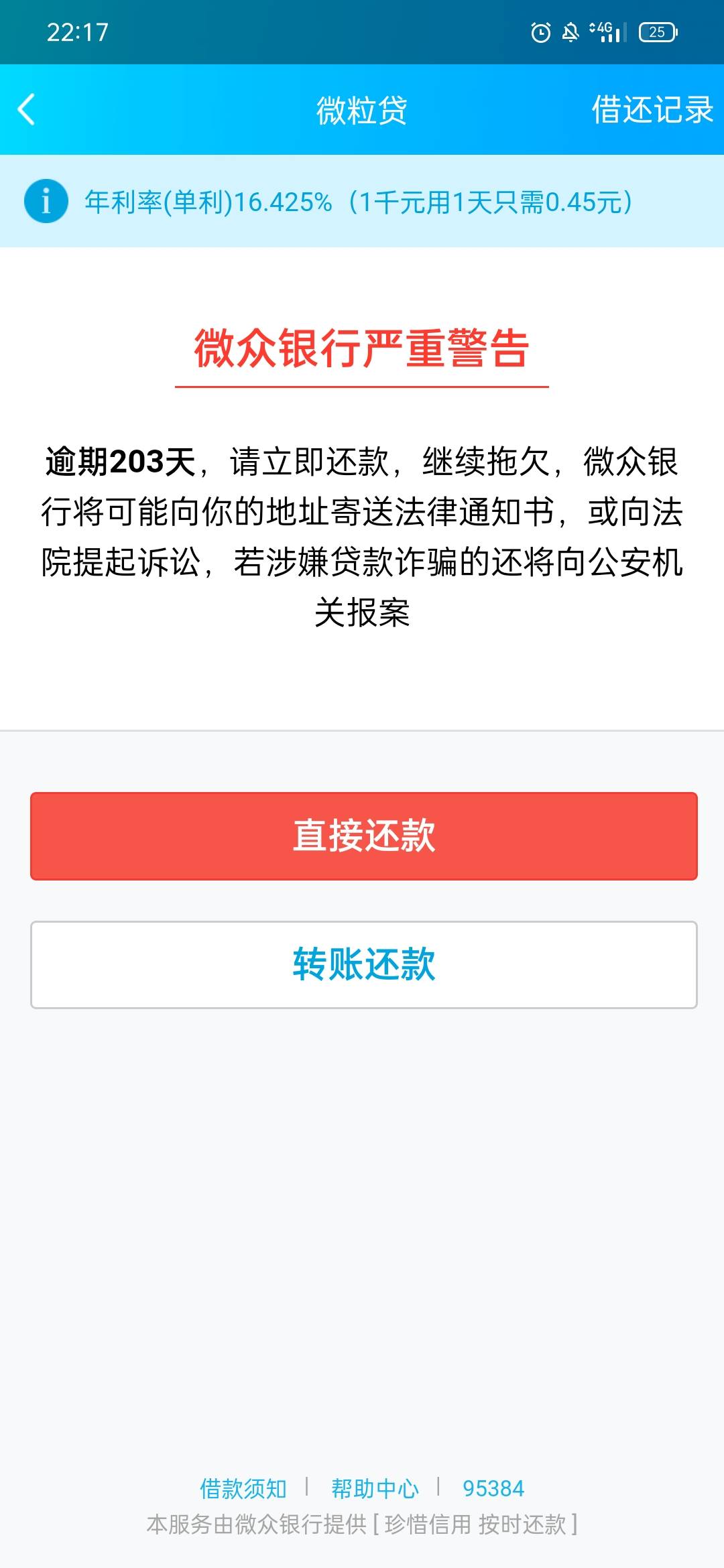 强制2年多，不管啥都是秒拒，兴业应急，薪朋友都不行，常青树竟然给额度了，但显示没91 / 作者:无为道 / 