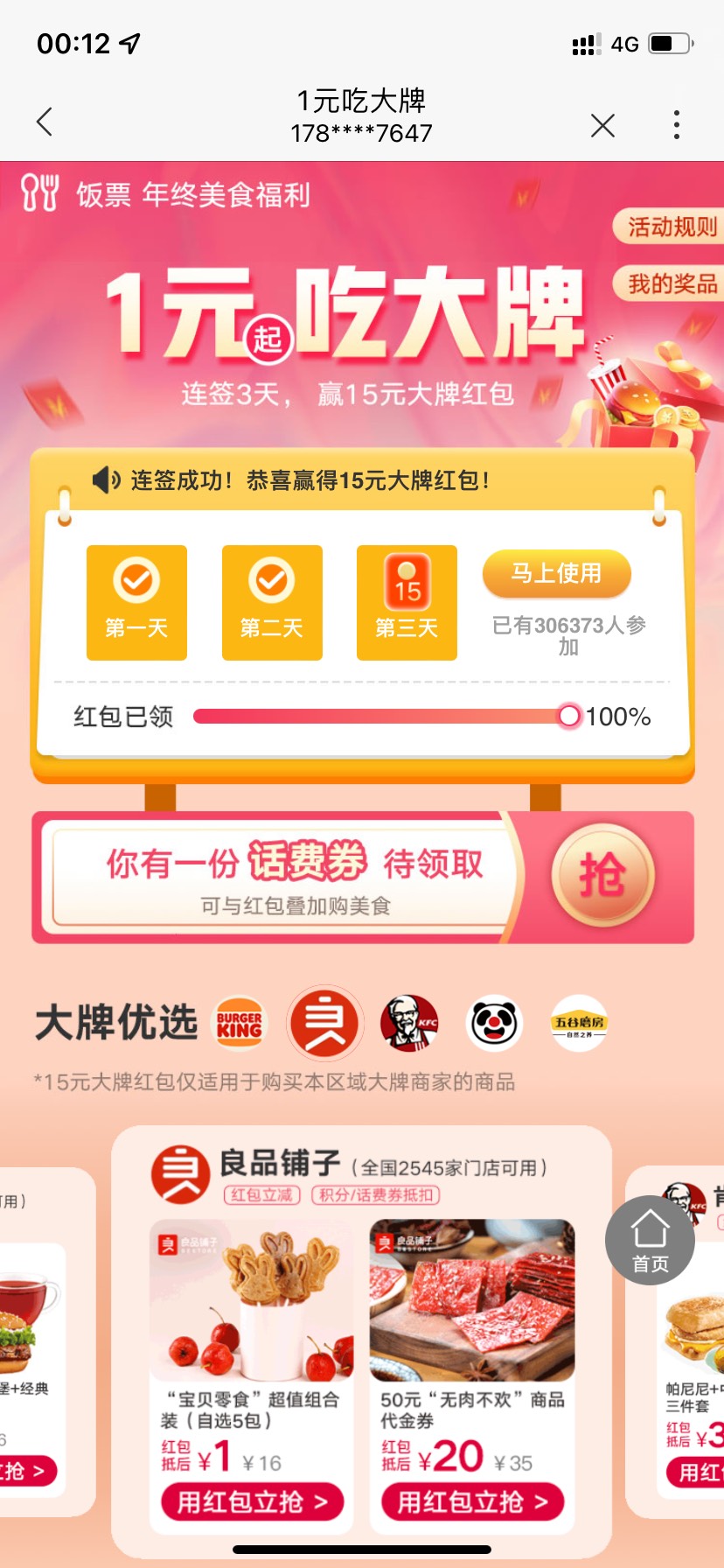 联通没了

67 / 作者:大战养老康 / 