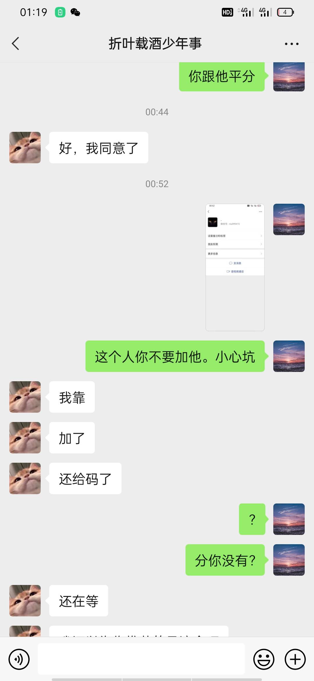 兄弟们全部给我进来！失误。让合作伙伴被骗   不知道这个玩意现在是开心还是怎么样？4 / 作者:我们重来 / 