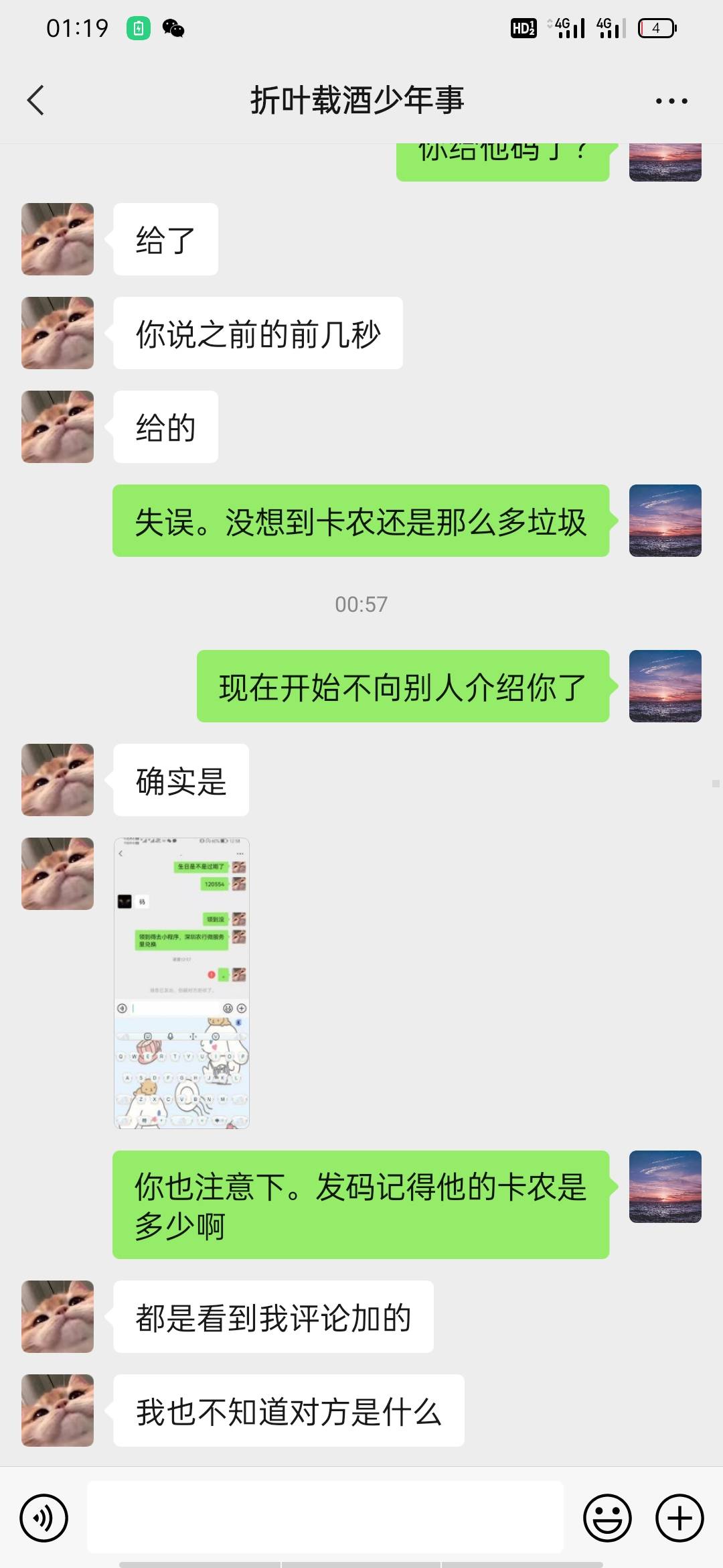 兄弟们全部给我进来！失误。让合作伙伴被骗   不知道这个玩意现在是开心还是怎么样？26 / 作者:我们重来 / 
