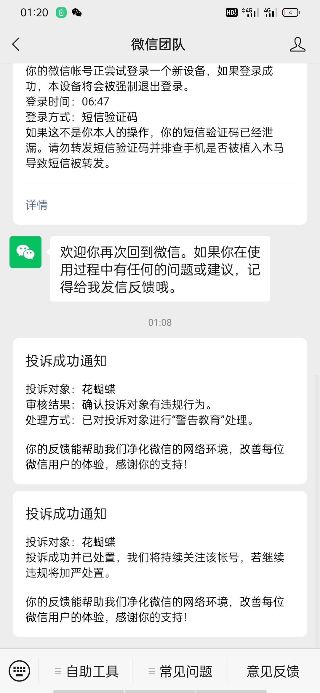兄弟们全部给我进来！失误。让合作伙伴被骗   不知道这个玩意现在是开心还是怎么样？25 / 作者:我们重来 / 