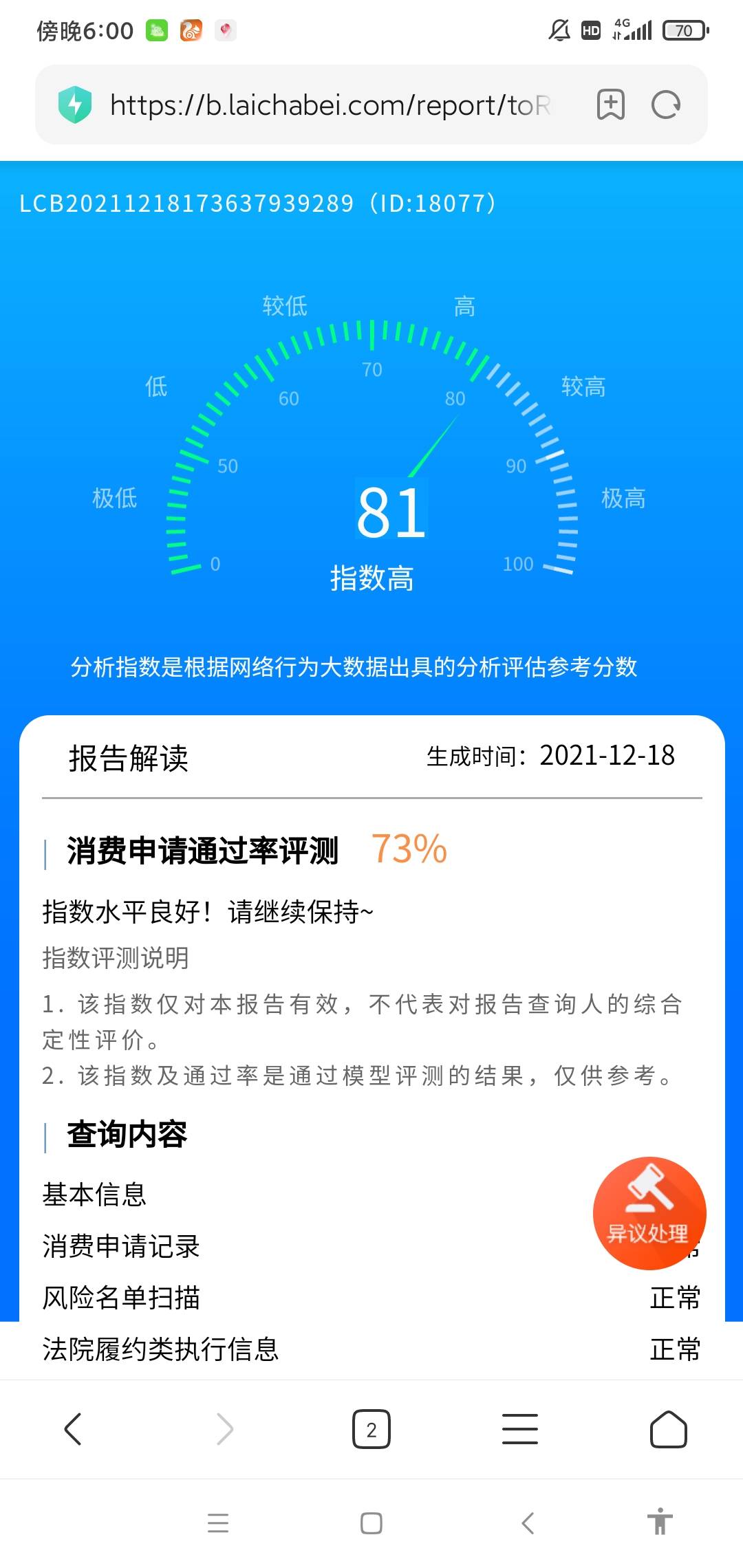 白花户有老哥帮做下么，啥都不下。来查呗81分


37 / 作者:谁能帮做下 / 