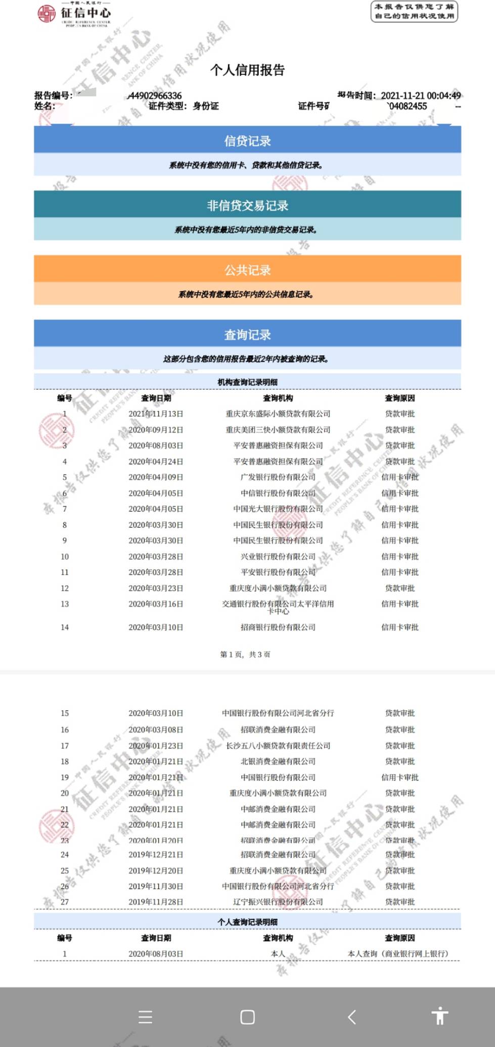 白花户有老哥帮做下么，啥都不下。来查呗81分


9 / 作者:谁能帮做下 / 
