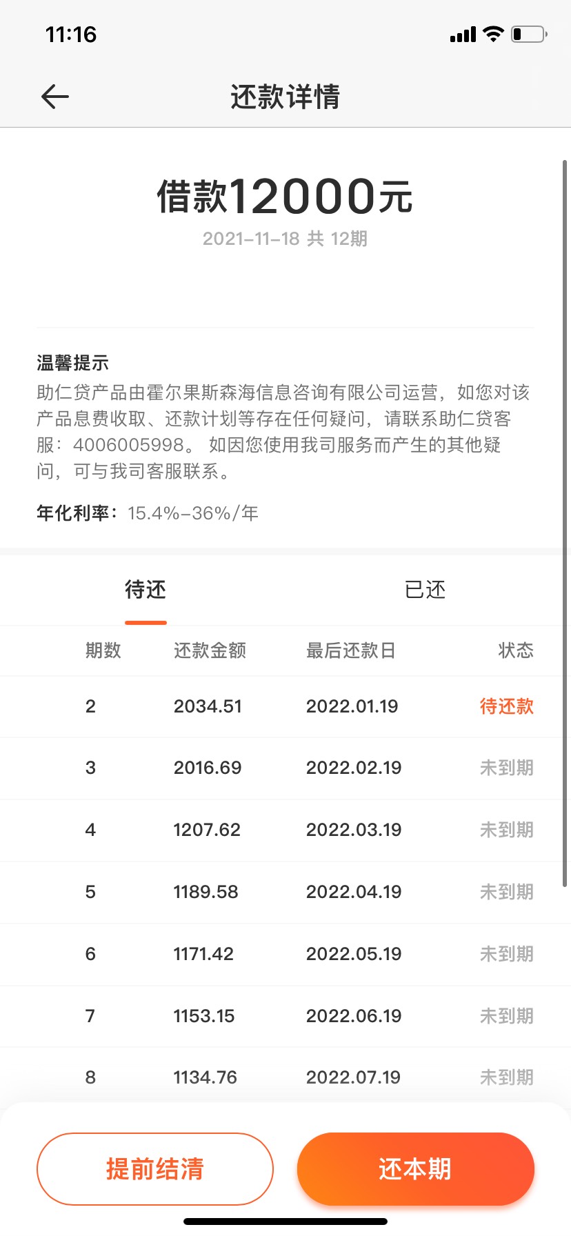 招集令居然秒下了，昨天推了万卡出了8000，匹配的是湖北消金的小鱼福卡，今早睁眼给拒16 / 作者:福尔摩方 / 