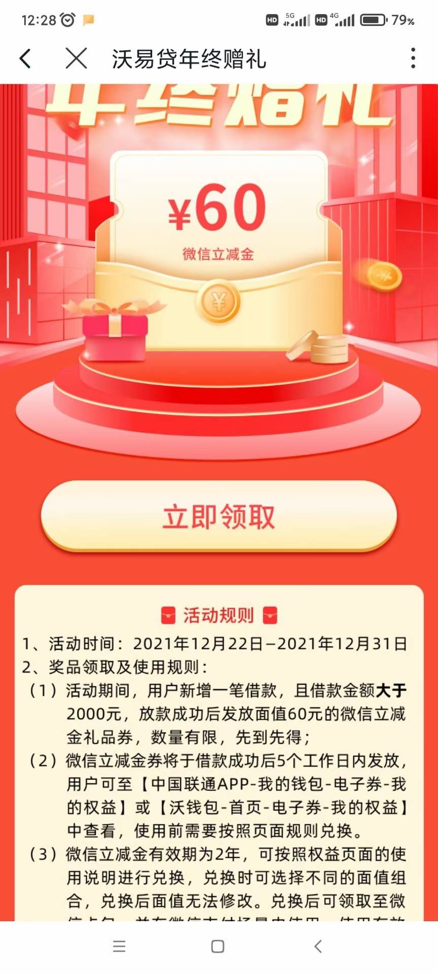 沃钱包APP  沃易贷  有额度的 借款一笔2100元隔天还，送60微信立减金，5个工作日到账
57 / 作者:白鞋 / 