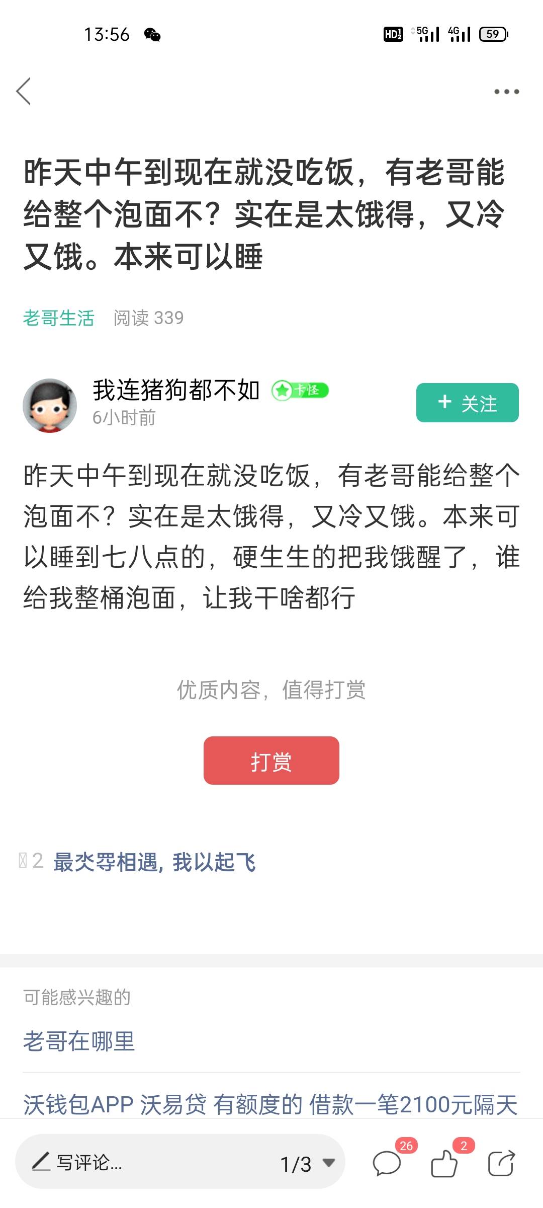 一群.，长点心吧，天天就知道乞讨团饭，为了一桶泡面甚至喊别人爸爸，给别人磕头，不91 / 作者:v:18555400172。 / 