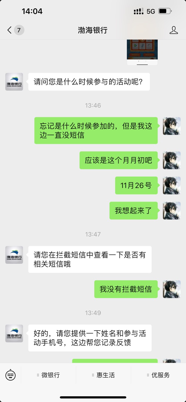 渤海银行这么拉垮的吗？，我要跟他大战


77 / 作者:lihbm / 