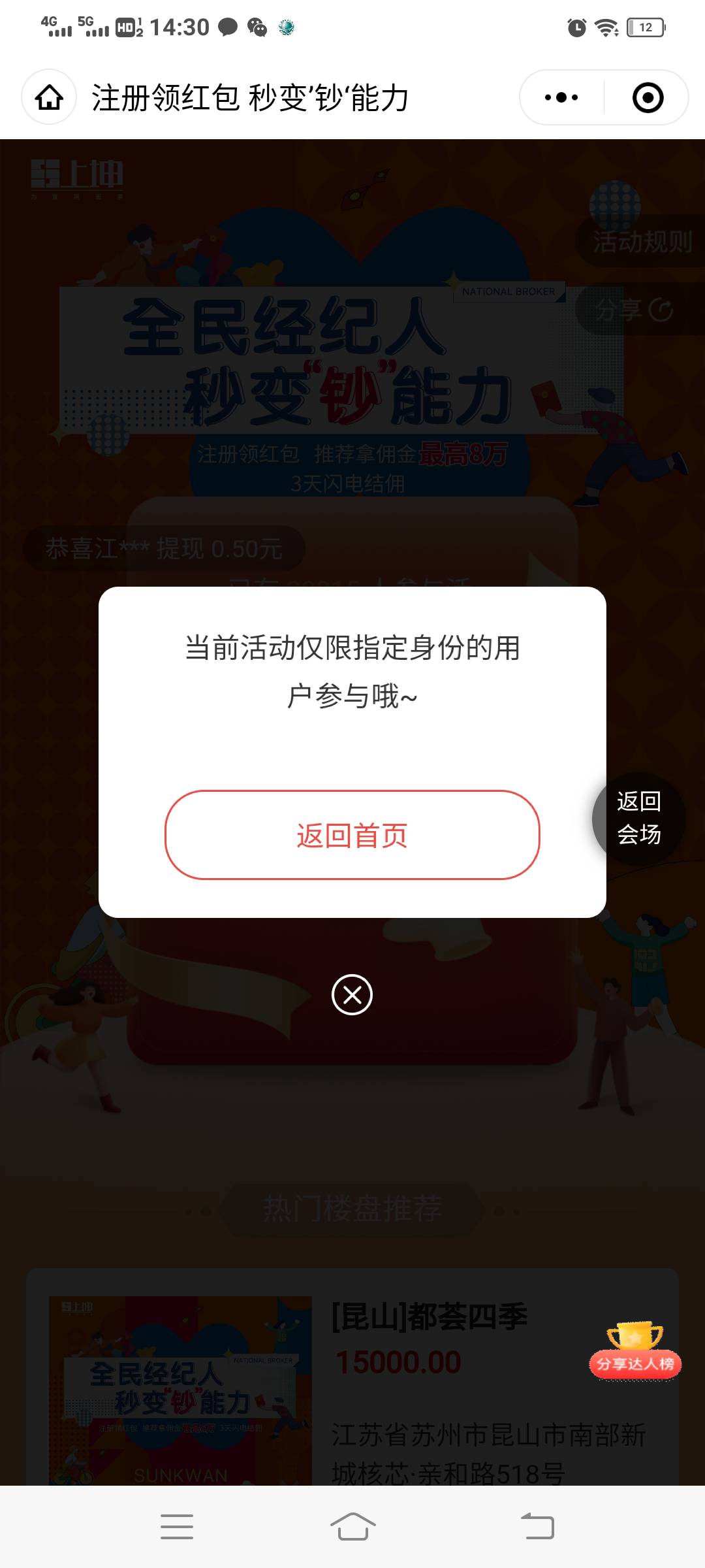 微信搜索小程序上坤好房
进入小程序弹出的横幅参加
23 / 作者:ys123456 / 