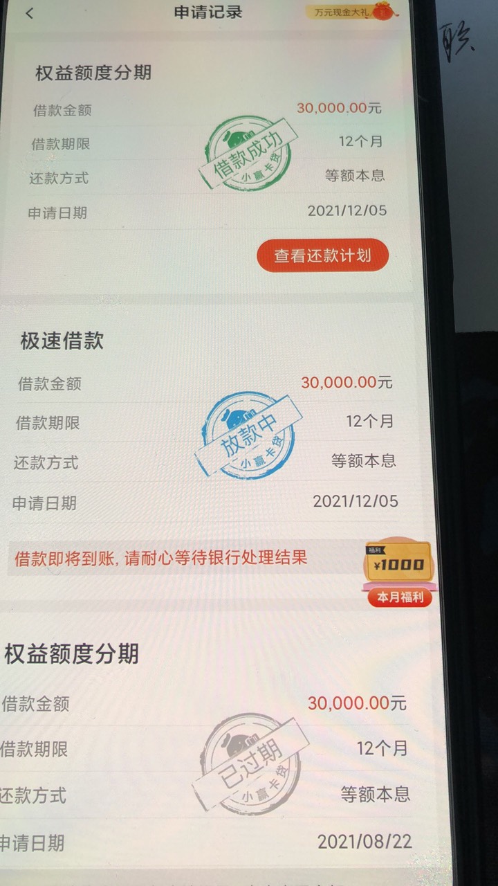 这怎么解释？
小赢之前提的时候3万，7天不到账，然后取消了，又变成4万了。

搞.人了
72 / 作者:skt11116618 / 