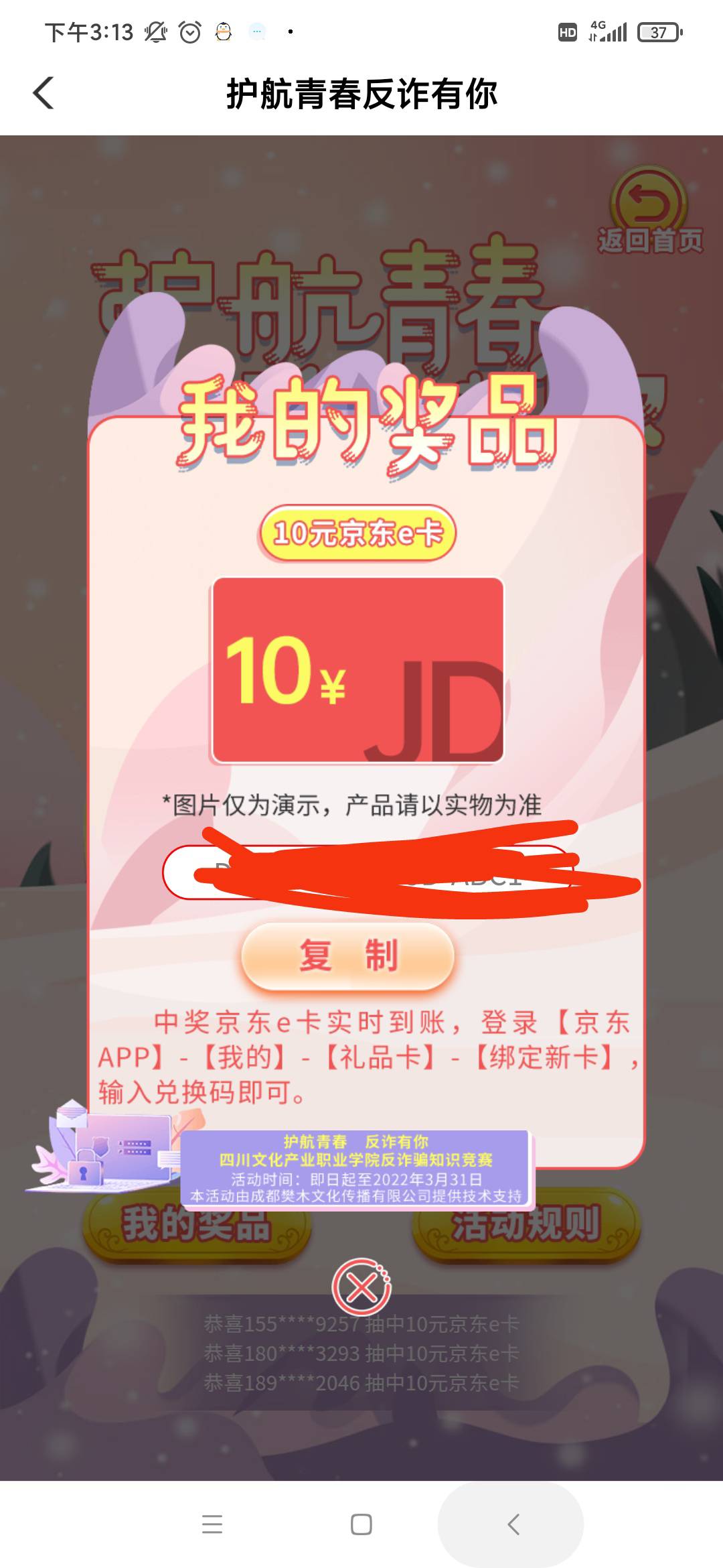 四川天府。228001亲测管用。这卡圣大哥呀。你不能用不代表别人不能用，你张口就说人家47 / 作者:无智管理 / 