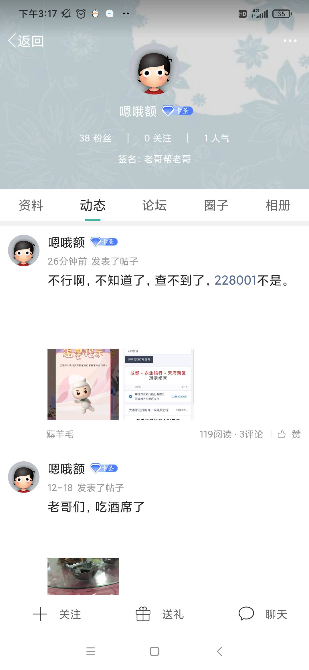 四川天府。228001亲测管用。这卡圣大哥呀。你不能用不代表别人不能用，你张口就说人家12 / 作者:无智管理 / 
