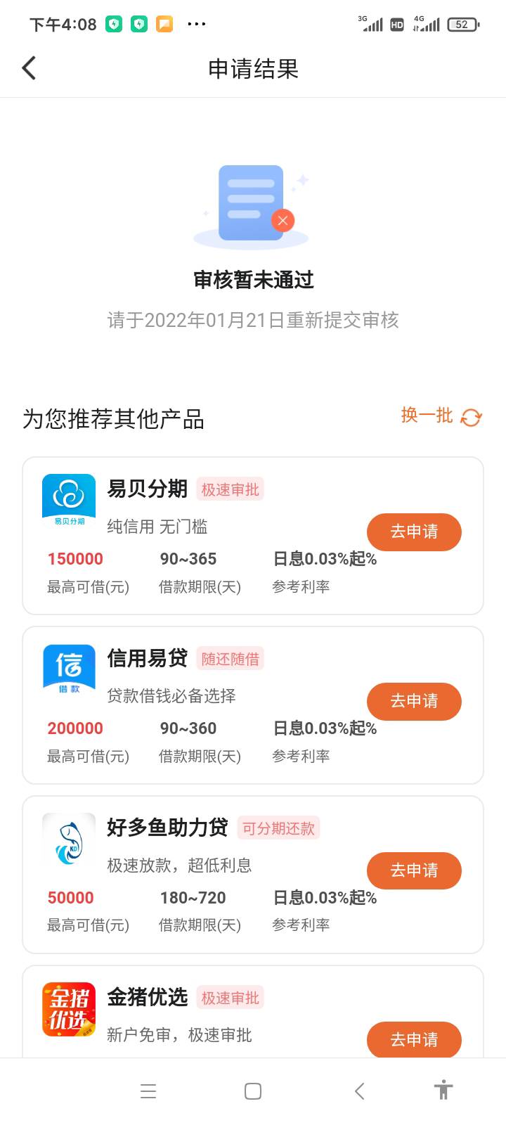 热门：信用报告花，无逾期，全程无回访，人均下款6000元73 / 作者:你是谁的人 / 