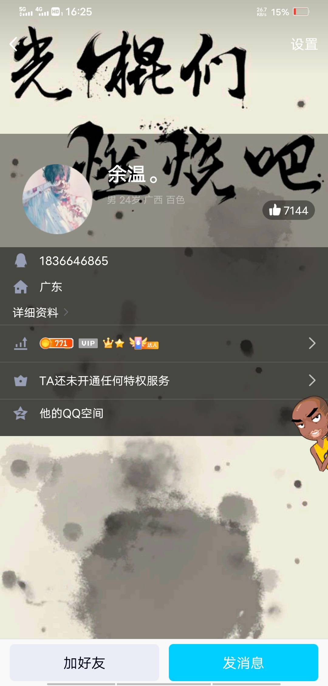 .骗子，拿去给.买药

29 / 作者:ues168168 / 