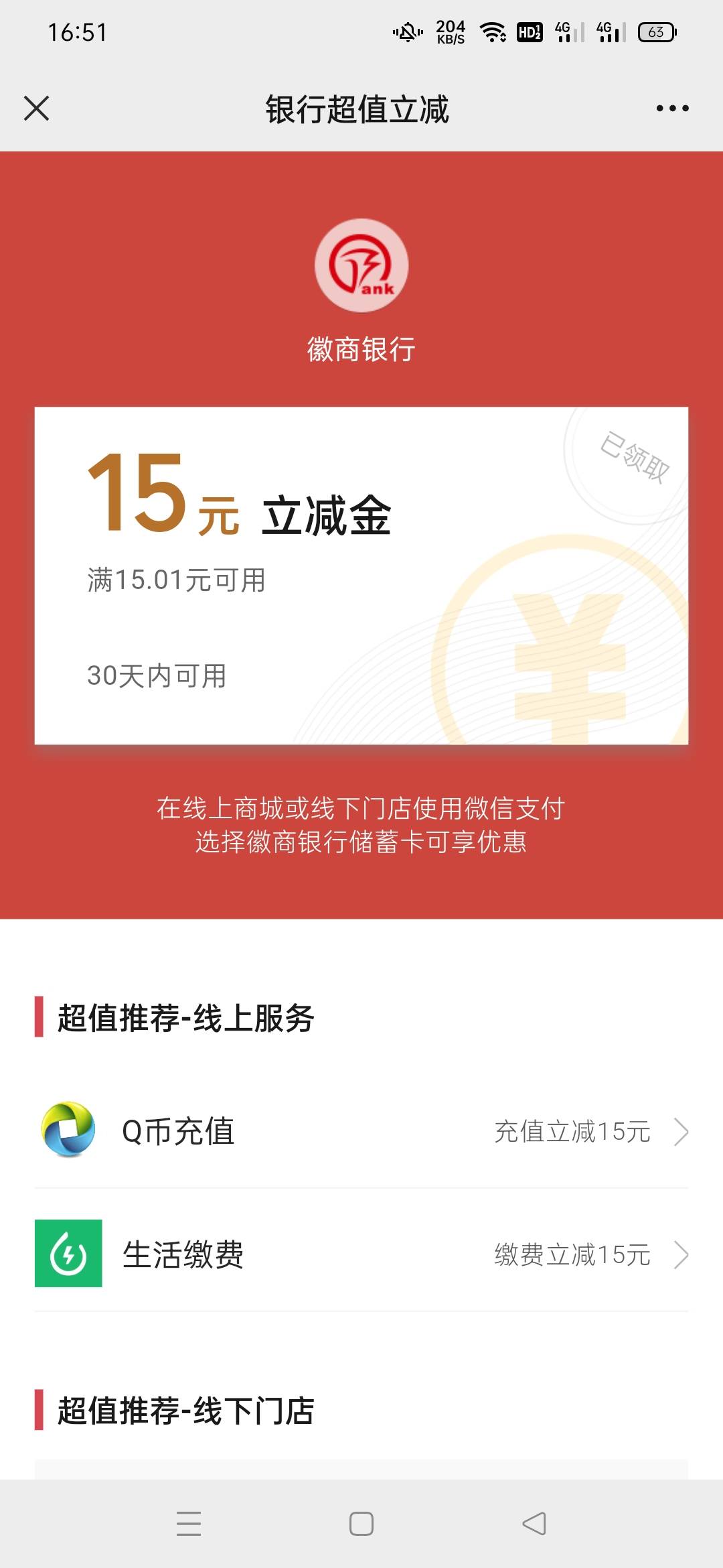 刚开了个徽商转不进钱去，怎么办，看着难受啊


4 / 作者:我大号呢？ / 