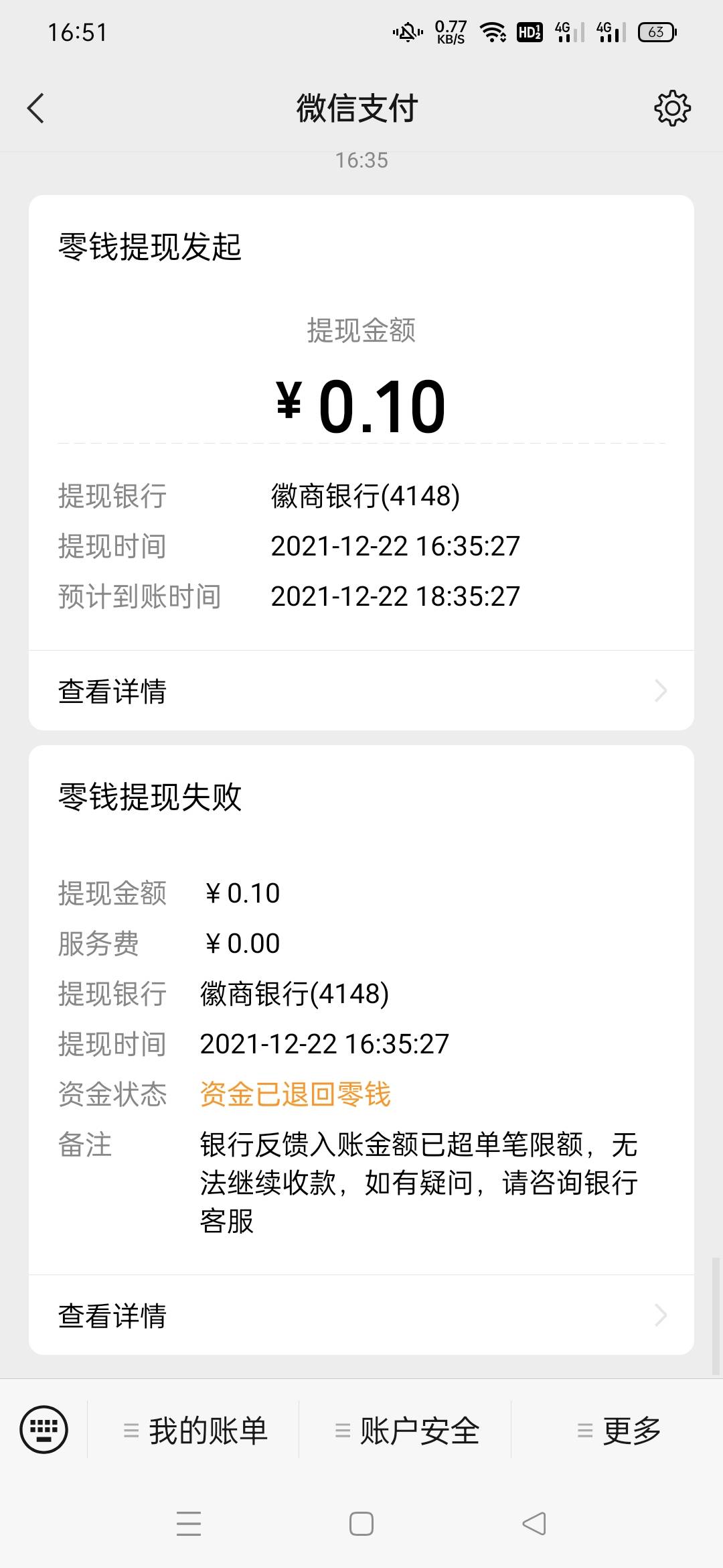 刚开了个徽商转不进钱去，怎么办，看着难受啊


88 / 作者:我大号呢？ / 