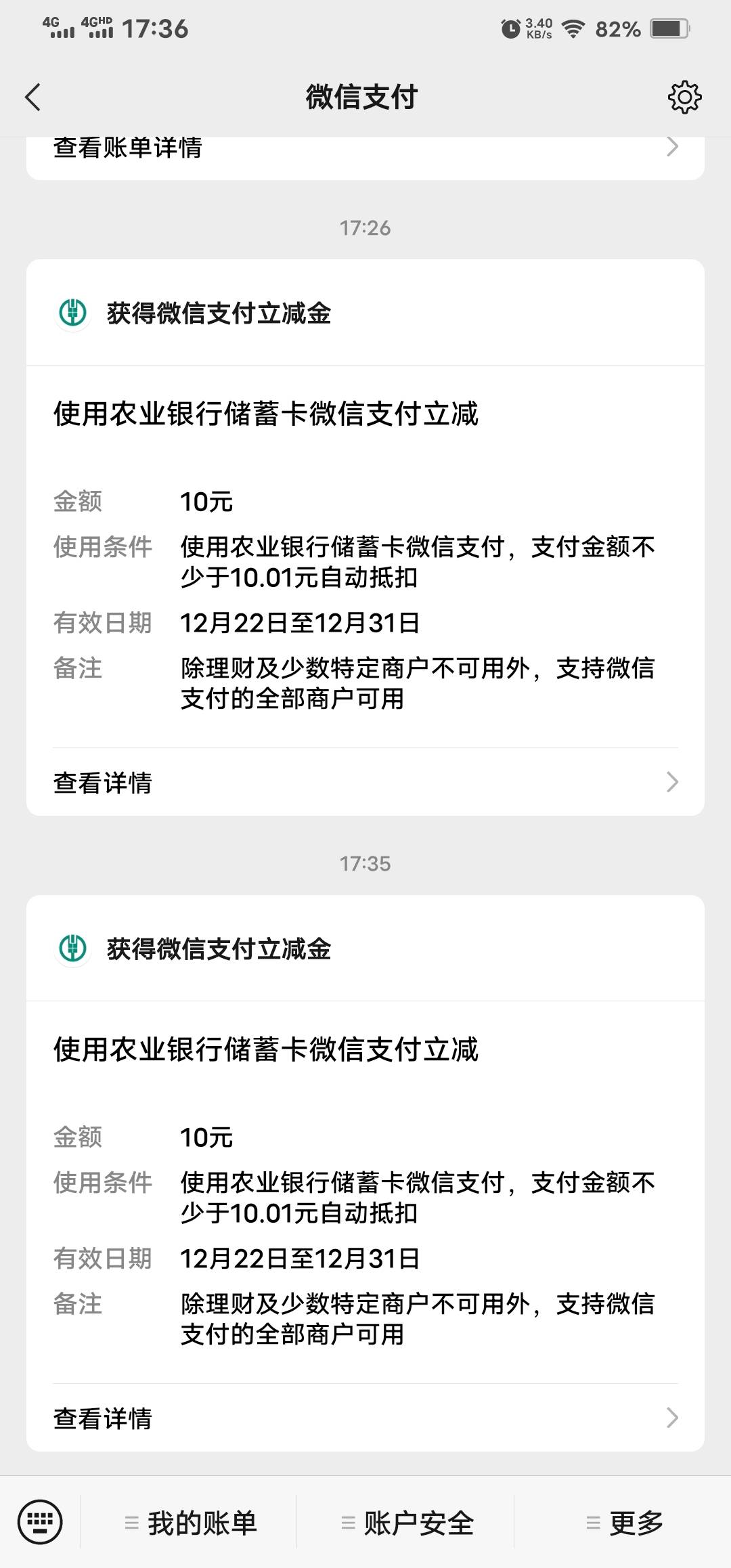 四川成都农行体验数字一分豪礼没人去？要实体卡别用和多号 要发短信的抽了三个号了代82 / 作者:魏生金 / 