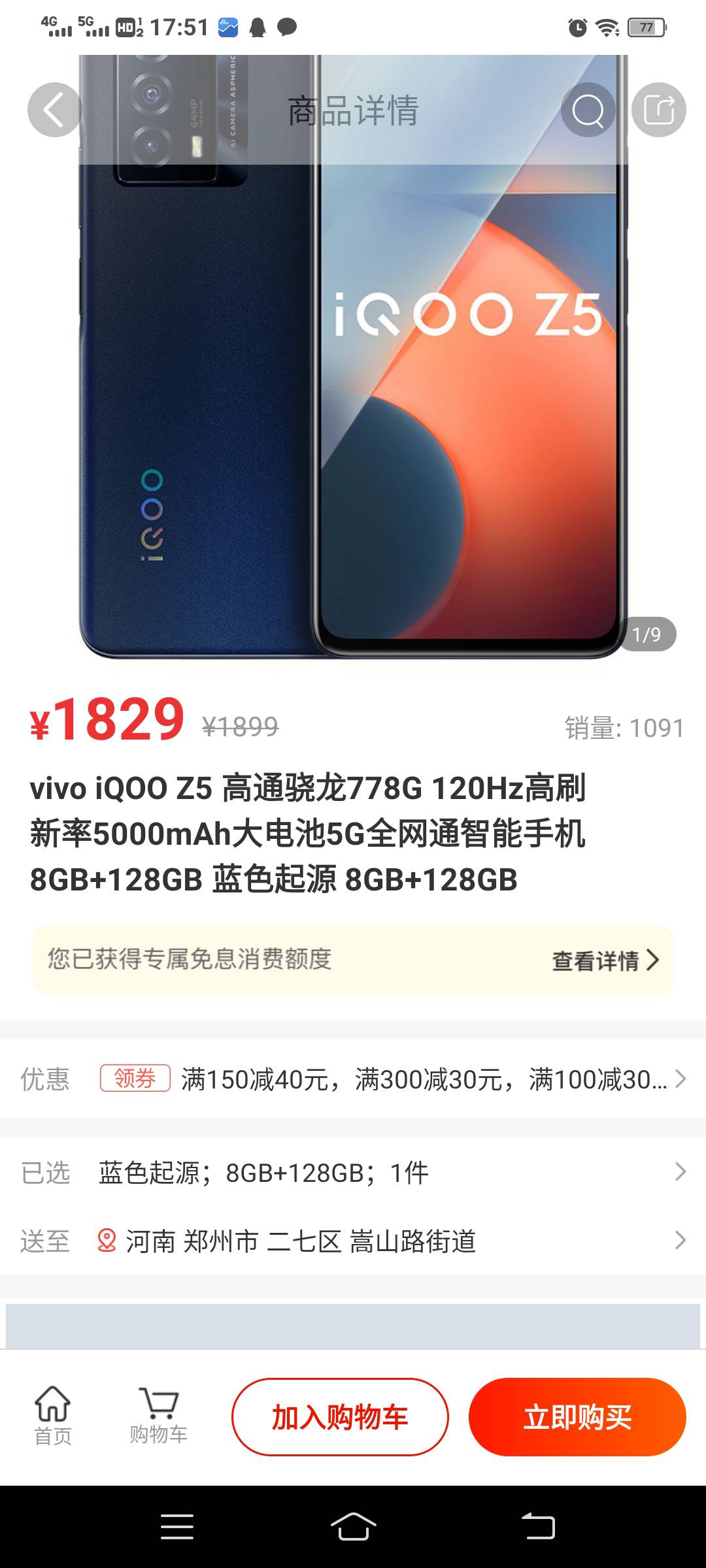 老哥们羊小咩 100额度 给了1500临时额度  现在总共1600加点钱买这个手机咋样 好不好出83 / 作者:ys123456 / 