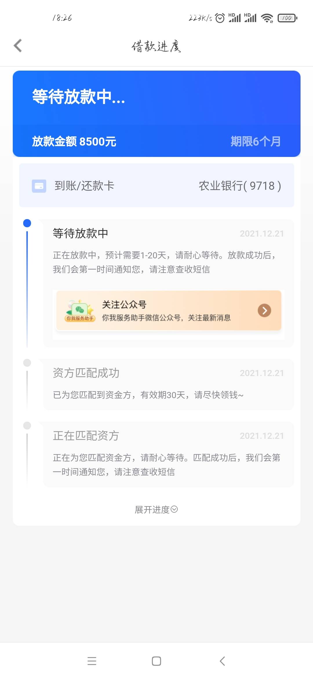 老哥们，你我贷资方渤海国际信托几天到账啊，已经两天了？？？

39 / 作者:哈哈还把 / 