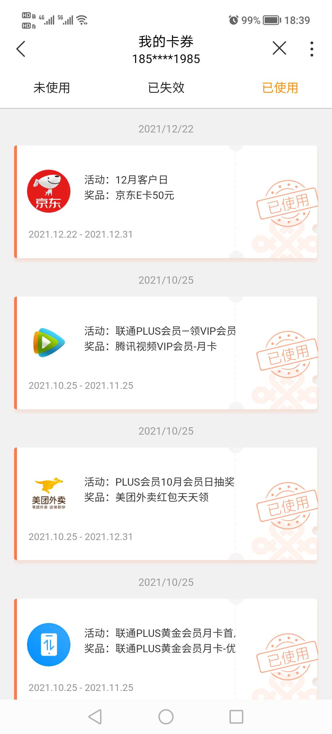 前段时间联通抽的东京卡到了，刚开始我以为是直接充值到账号上，没想到发的是卡密

36 / 作者:悲切的城市丶 / 