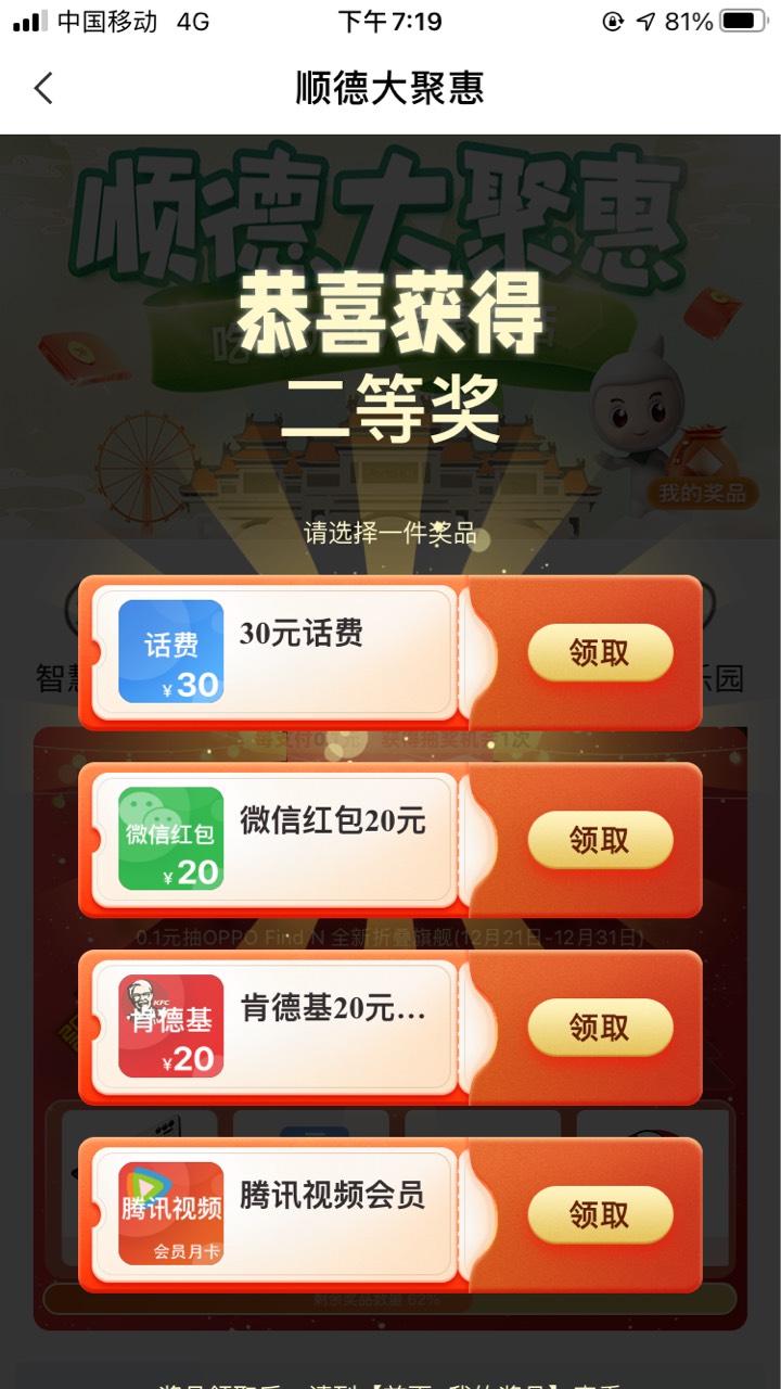 农行本地佛山顺德大聚惠 有水


81 / 作者:随风aa / 