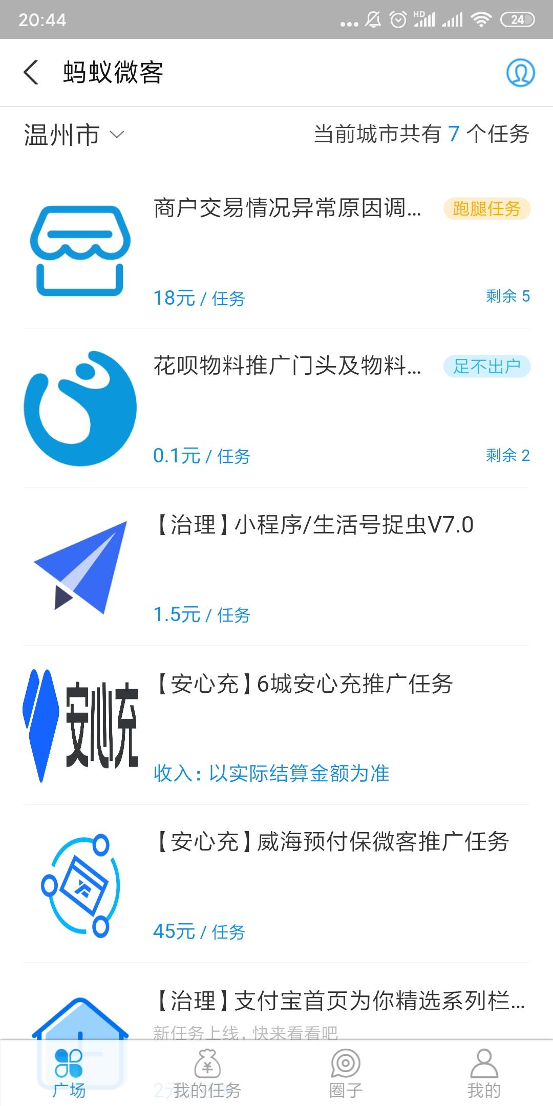 zfb拍店最高价其实在这里 19年以前就有了 就是价高难度高 跑腿拍门面店的单价都比蚂蚁3 / 作者:不惑之年233 / 