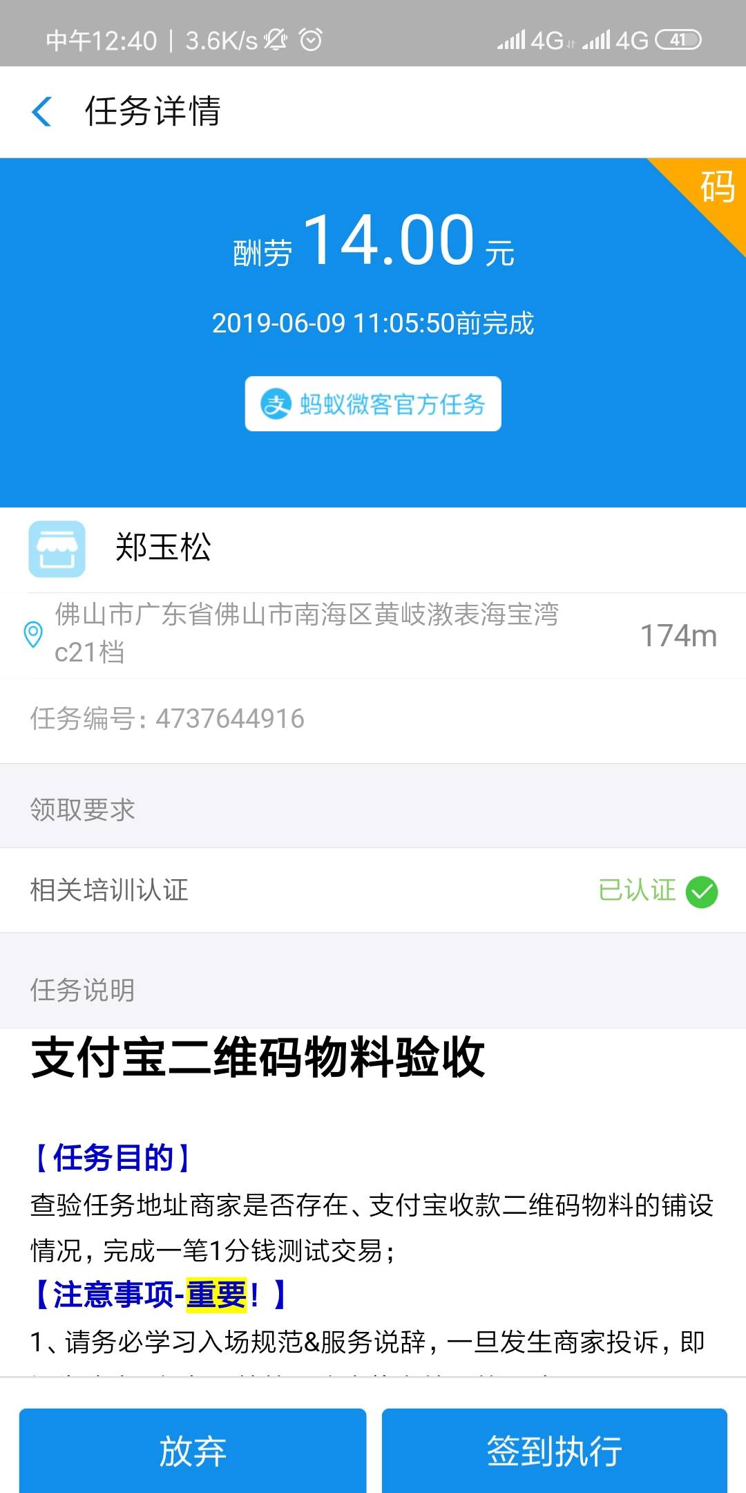 zfb拍店最高价其实在这里 19年以前就有了 就是价高难度高 跑腿拍门面店的单价都比蚂蚁8 / 作者:不惑之年233 / 