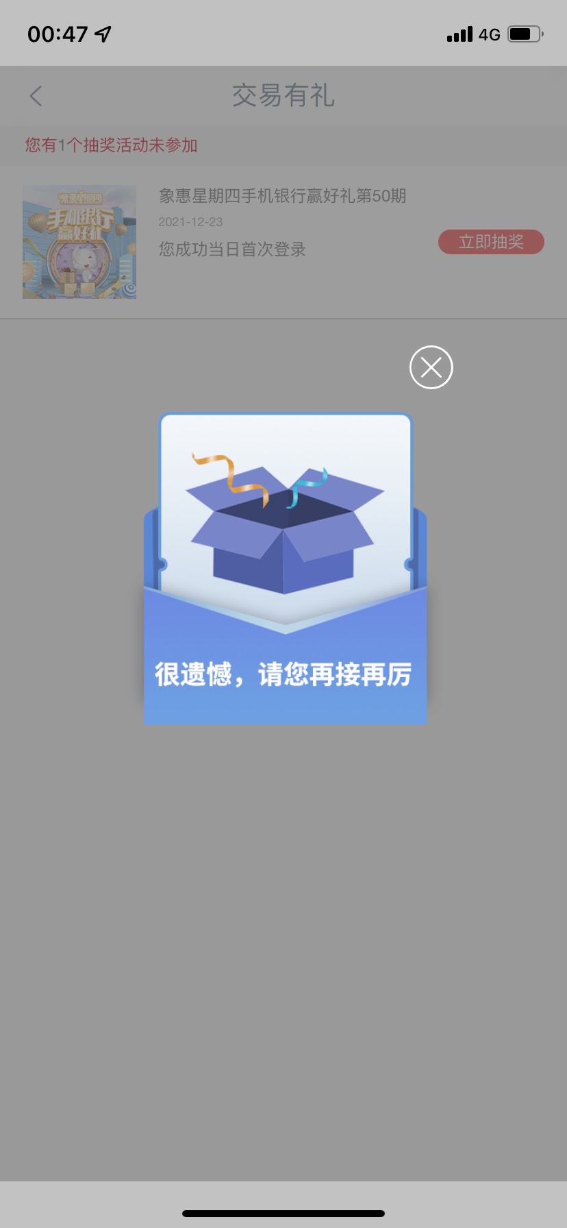 工行，象惠周四，去吧。我两个号两张5  不知道是不是必中。

86 / 作者:羊羊羊～ / 