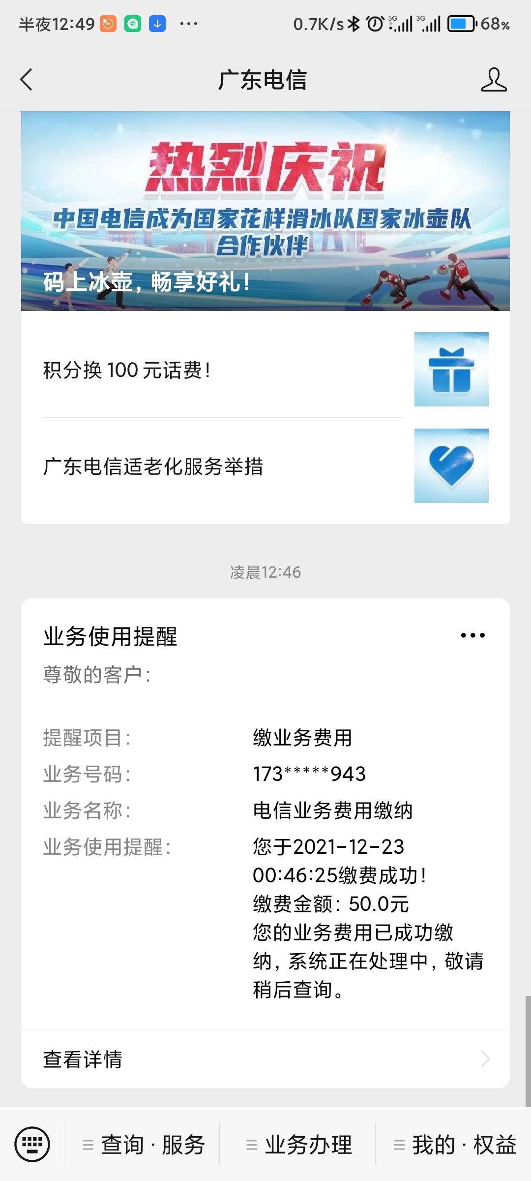 农行注册江西 转账给其他卡 底部抽奖 10次机会



8 / 作者:老哥骗老哥 / 