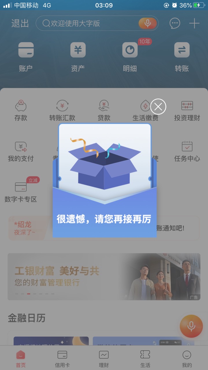 工行，象惠周四，去吧。我两个号两张5  不知道是不是必中。

14 / 作者:你笑得好猥琐 / 