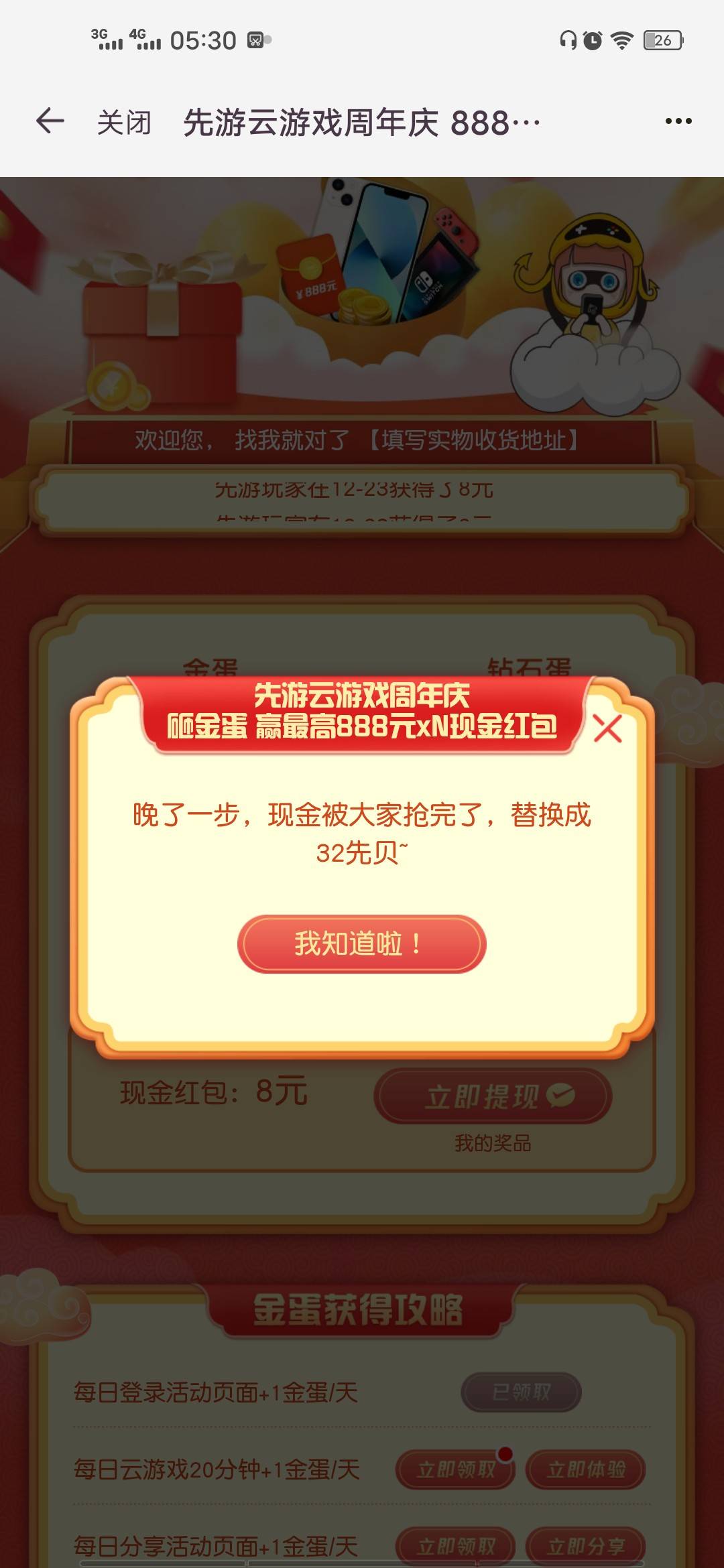 8块钱提现变成这

39 / 作者:我的脸来了 / 