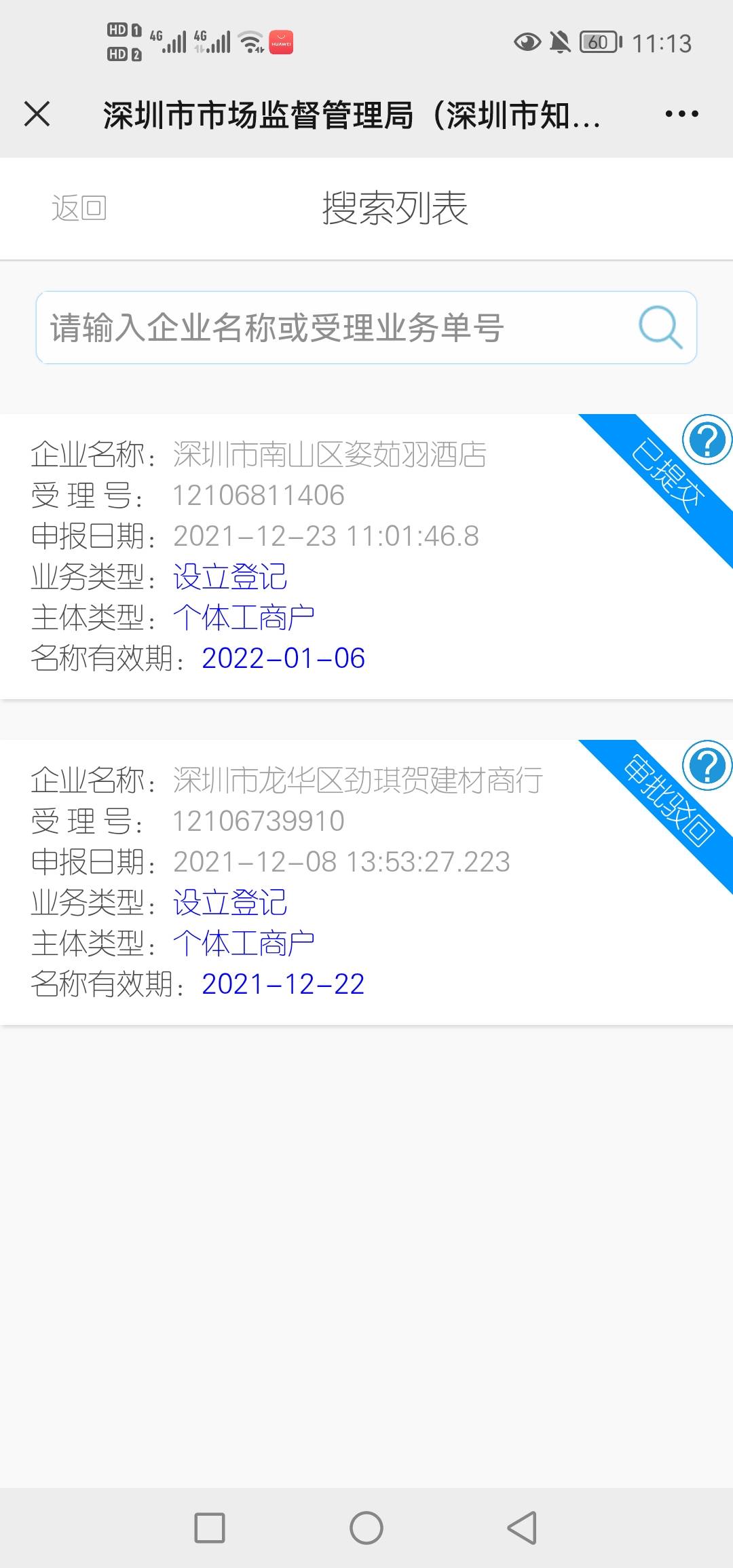 哪个老哥可以解答一下，做这个有撒后果

77 / 作者:老兵哇哇哇 / 