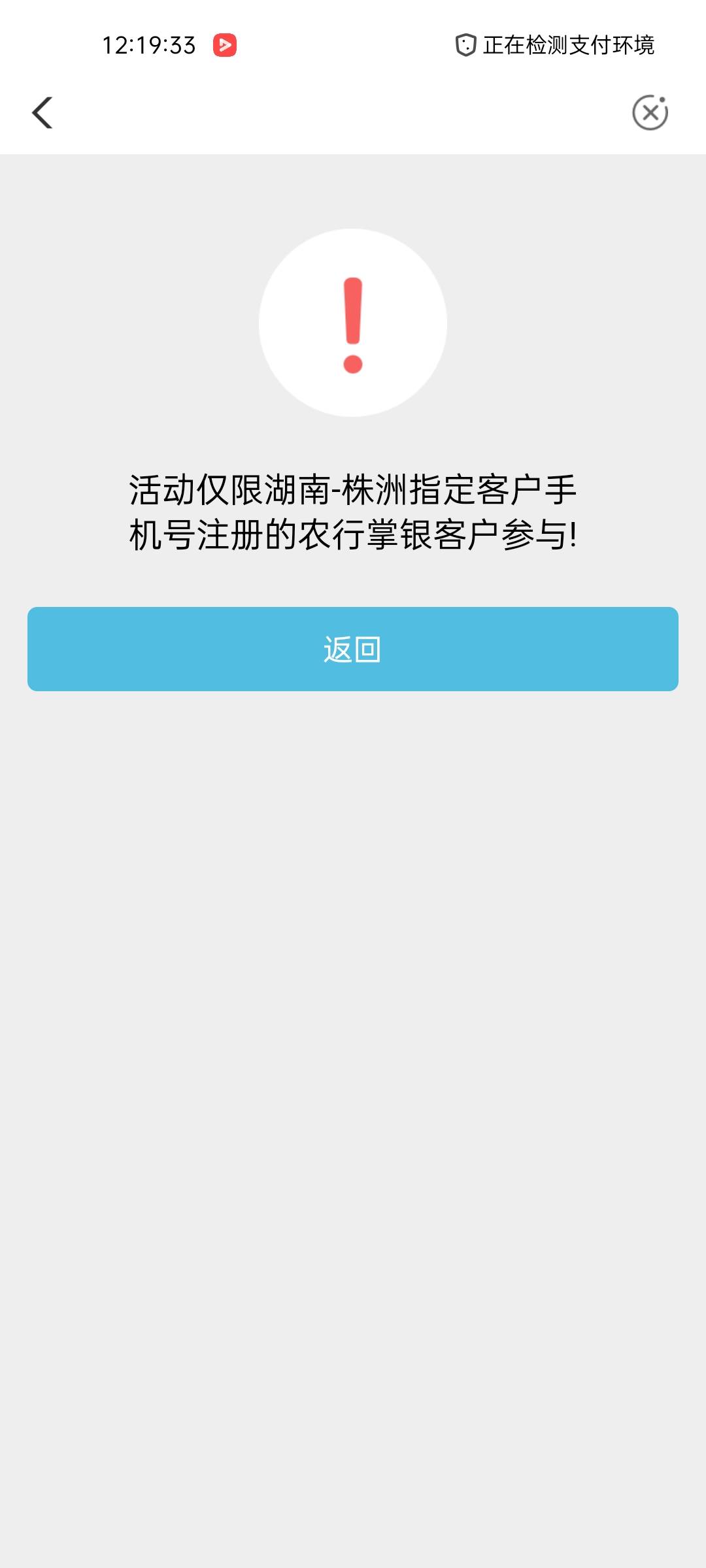 北海没抢到，株洲特邀点进去竟然能领

81 / 作者:梦留痕 / 