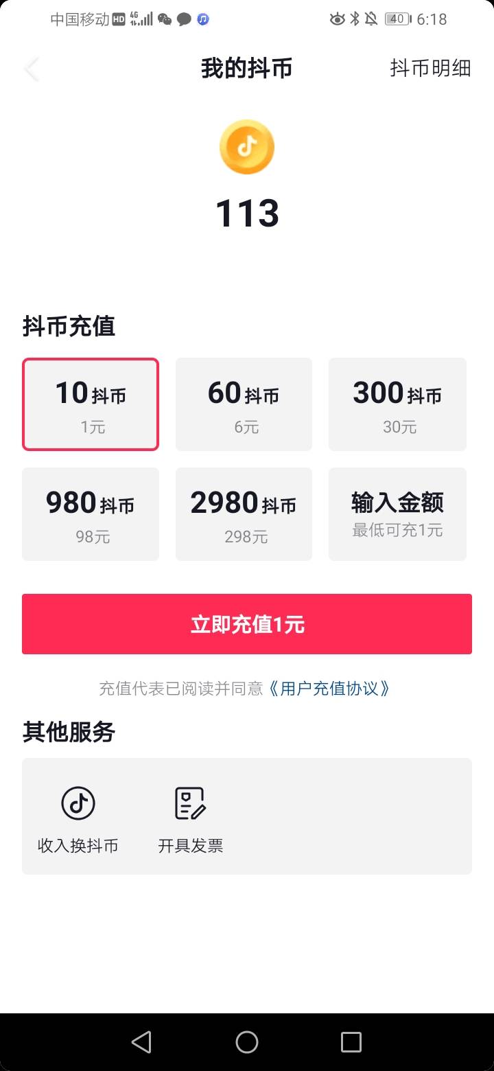 抖音毛 详细教程 绑卡送支付卷实测电子账户也可以 卡多的撸个几十毛不成问题 绑卡充值94 / 作者:白鹿原 / 