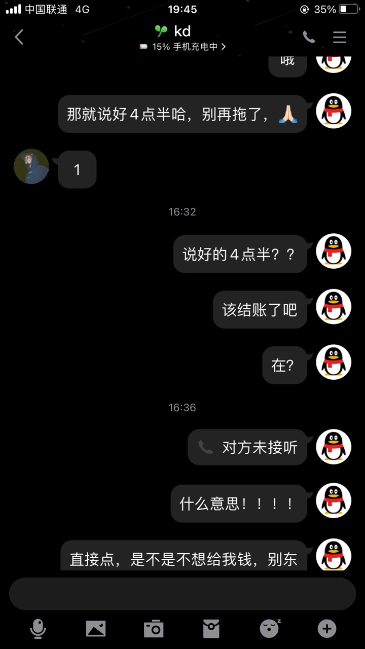 曝光一个骗子@秋1298887272 骗人做任务，做完不给钱一直拖着，最后玩失踪。今天在他那40 / 作者:MarTiNi_Xx / 