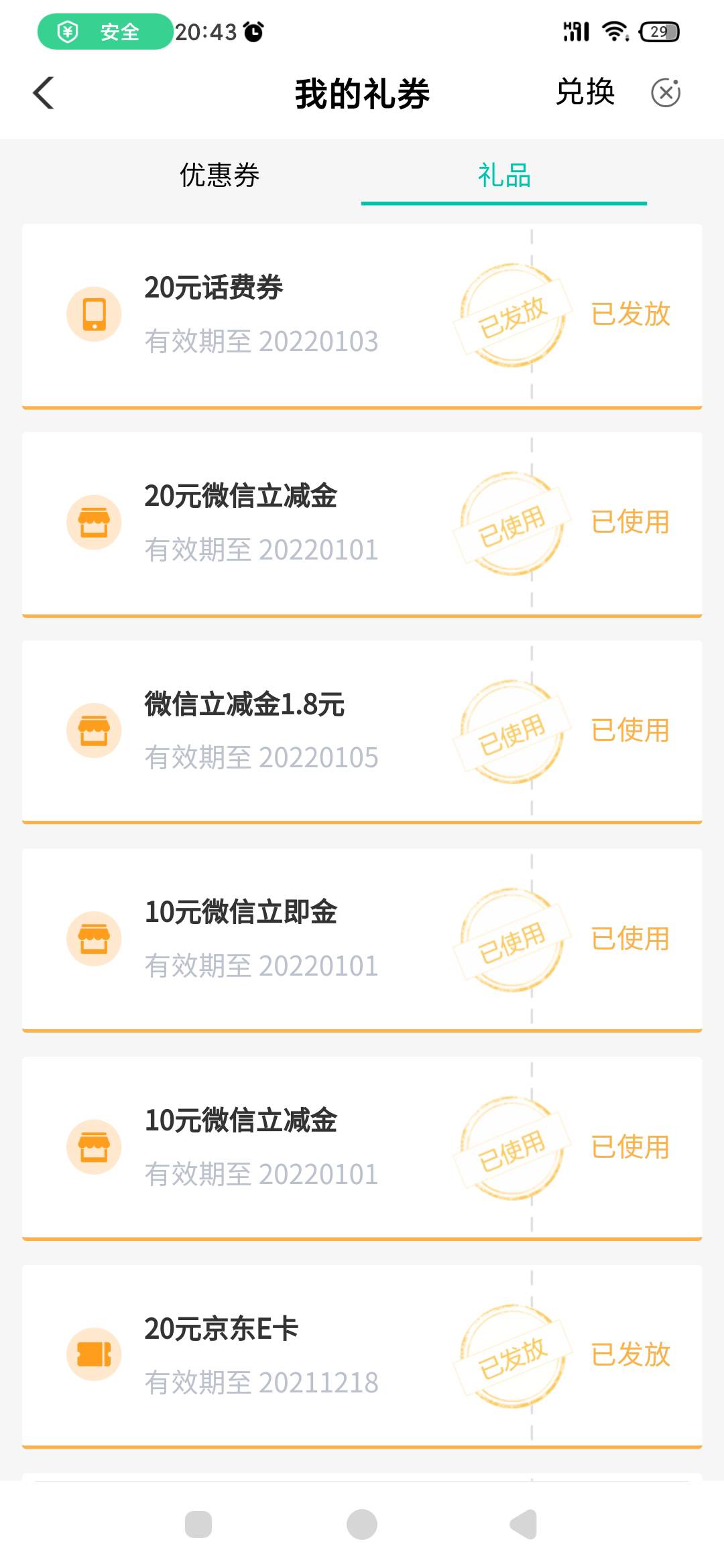 新疆电费，20话费不是秒到吗

89 / 作者:六千里8 / 