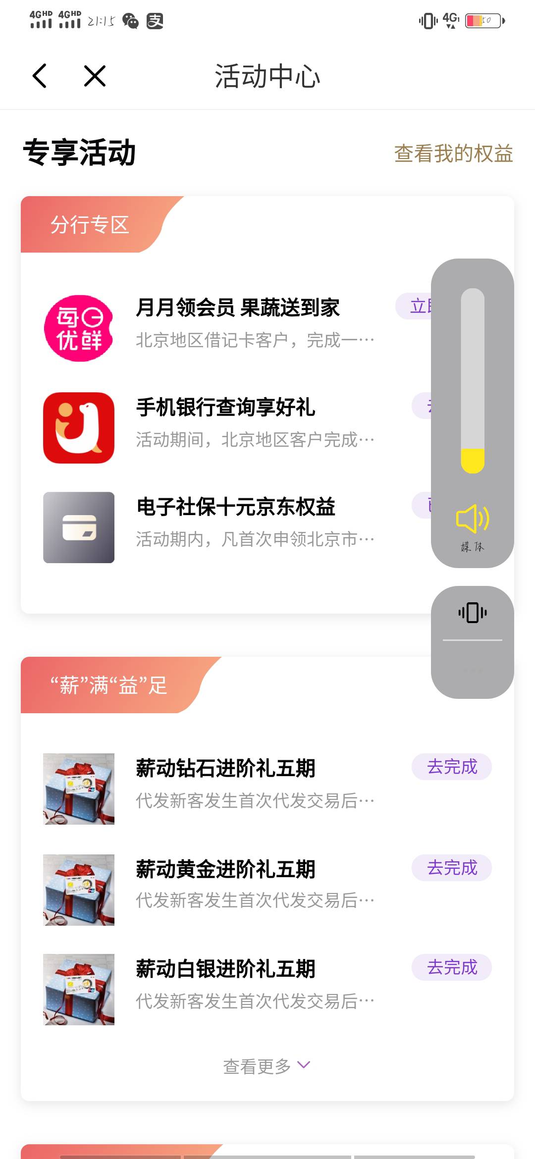 光大银行app，领取10E卡，入口如下，我的，权益服务，活动，更多。电子社保卡10元京东26 / 作者:奶兔趴香肩 / 