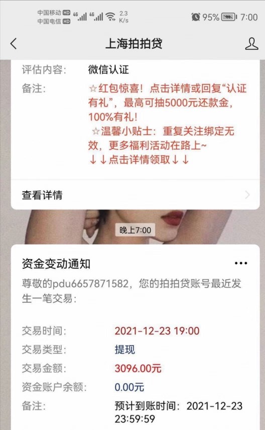 大家注意，此人隐藏卡农的水军，偷老哥的图去骗钱，如果这个人加上，别被骗。避雷一下88 / 作者:李千万 / 