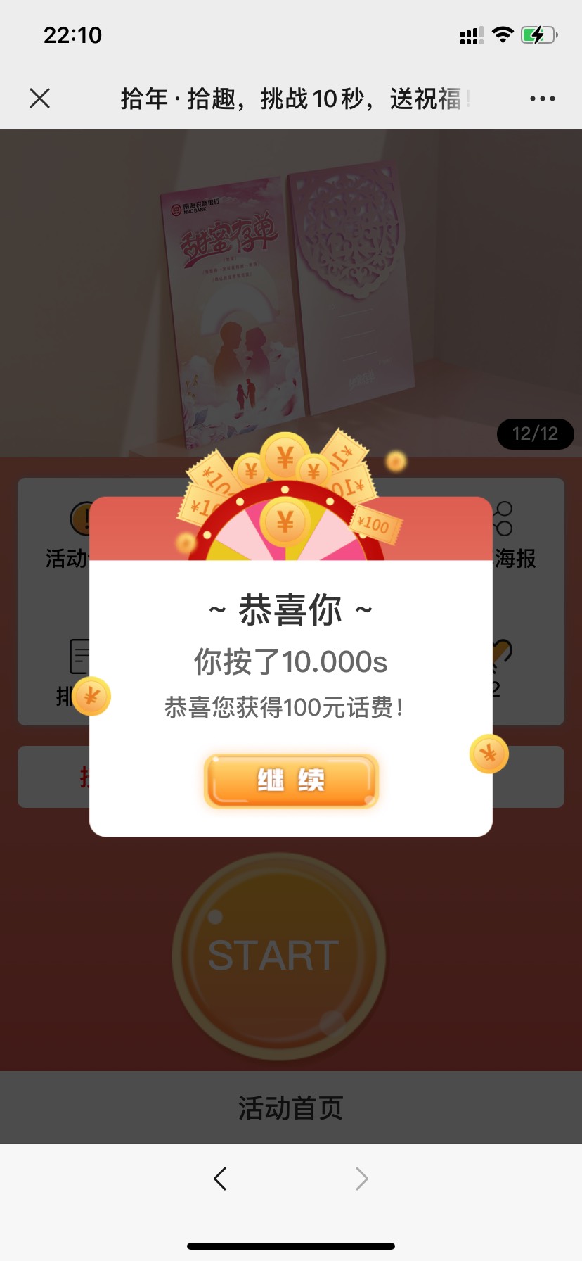 这个真的就是白送…心里数着比看着准

61 / 作者:不可可可 / 