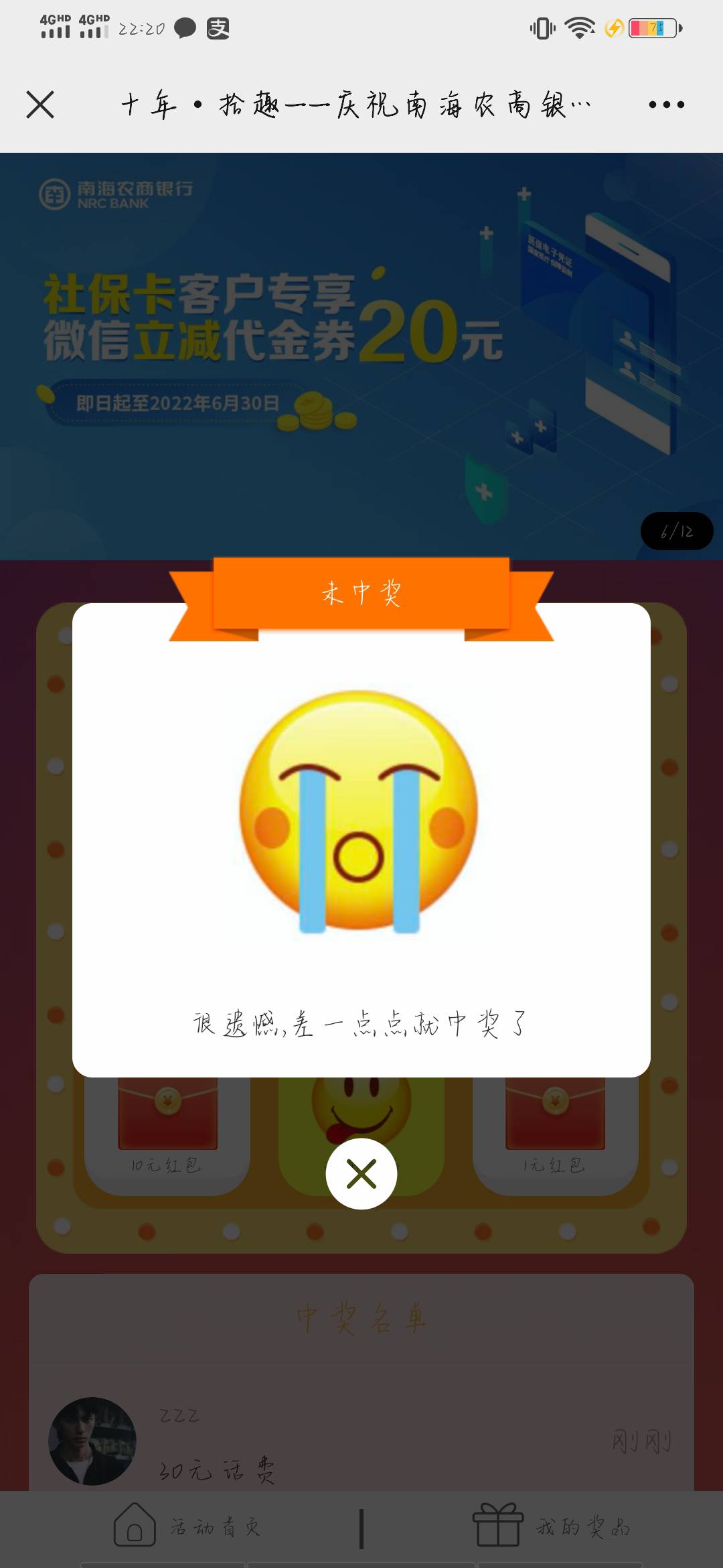 这个真的就是白送…心里数着比看着准

94 / 作者:小白不下卡 / 