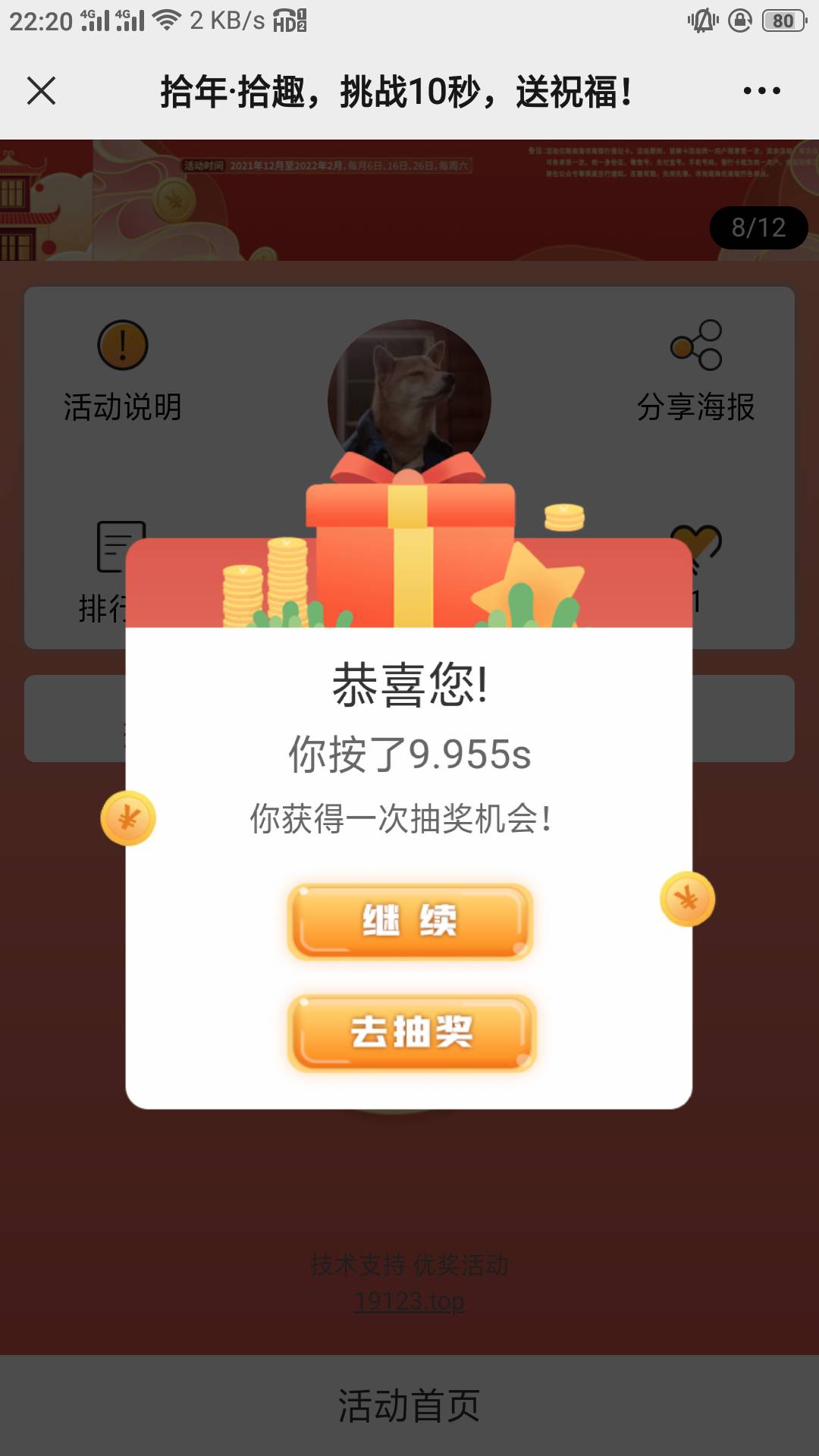 这个真的就是白送…心里数着比看着准

53 / 作者:轻舞玫瑰 / 